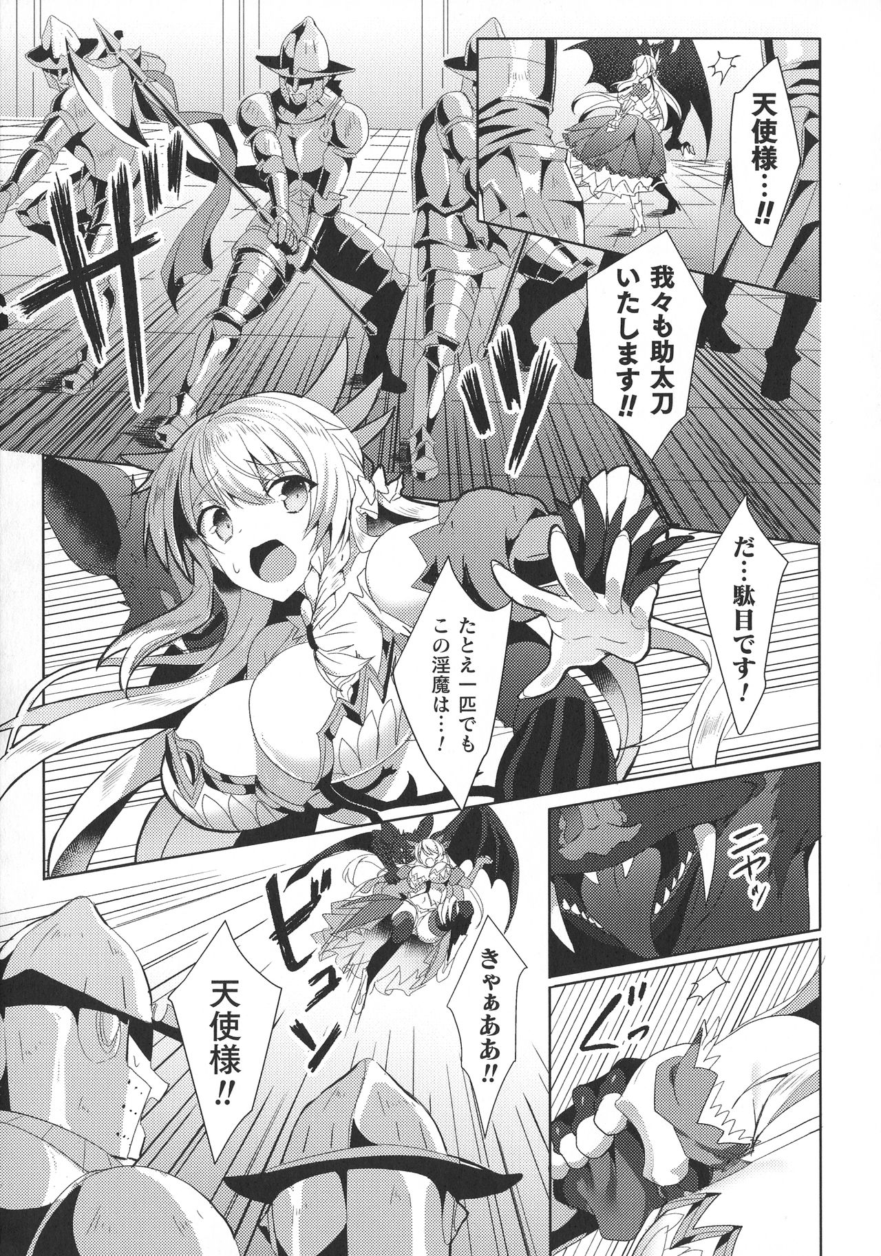 Haiboku Otome Ecstasy SP10 - Page 43