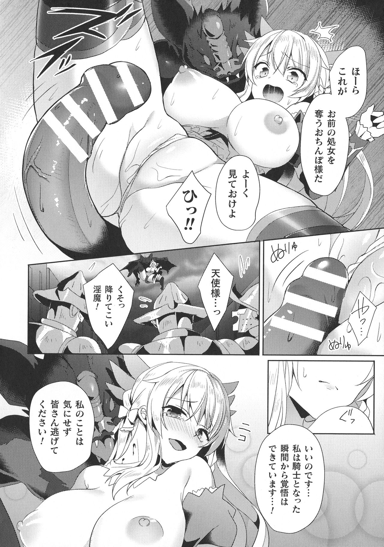 Haiboku Otome Ecstasy SP10 - Page 46