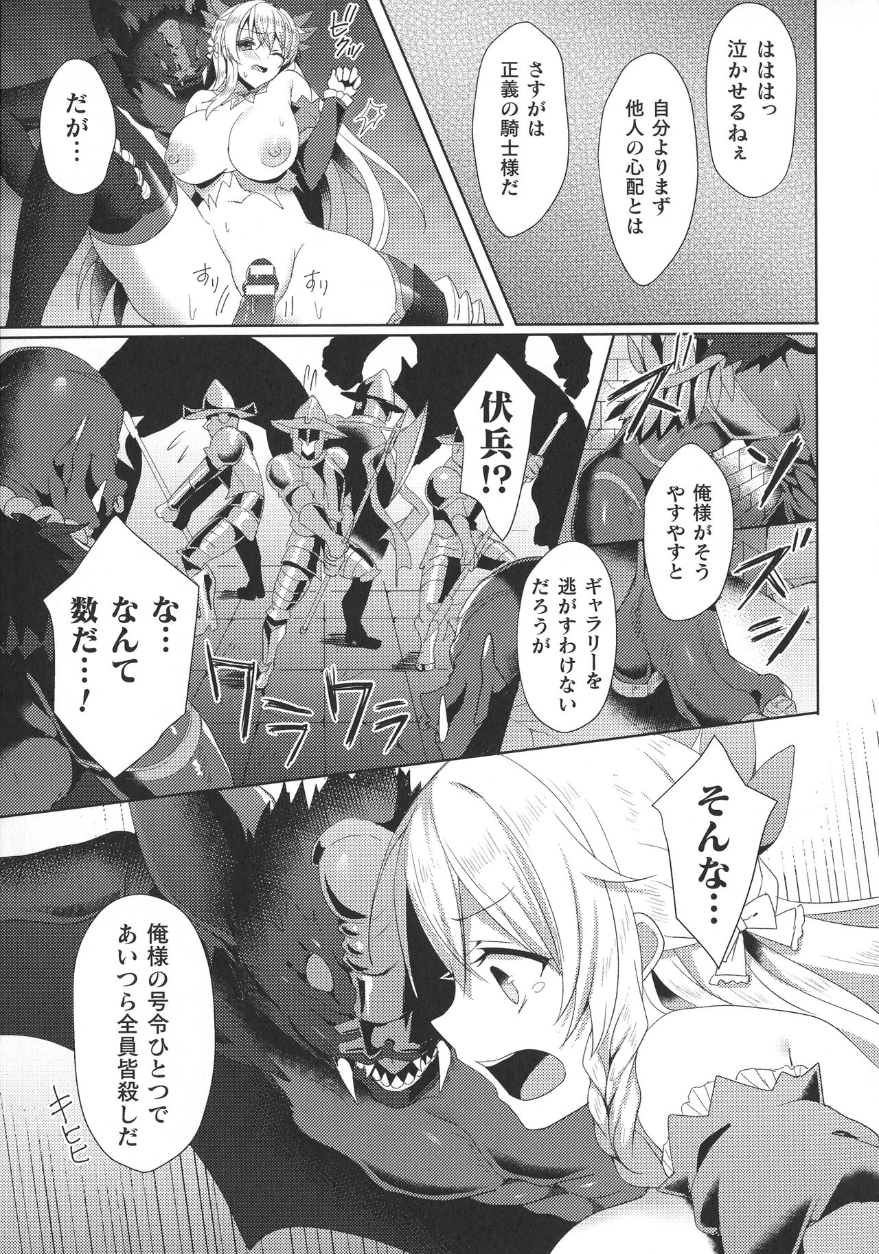 Haiboku Otome Ecstasy SP10 - Page 47