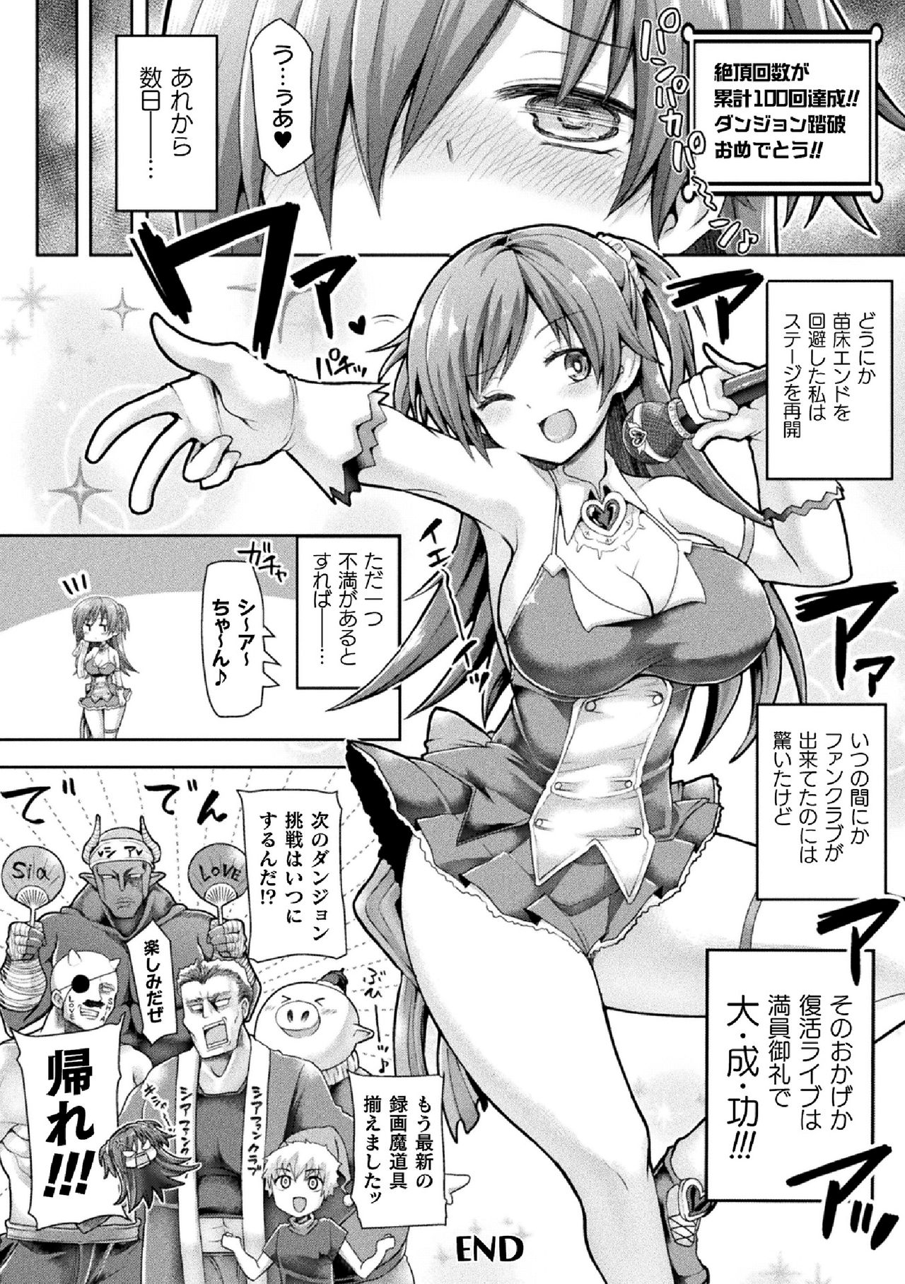2D Comic Magazine Zecchou Kairaku ga Tomaranai Ero-Trap Dungeon Vol.2 page 64 - gloves hotpants hentai manga - read online free