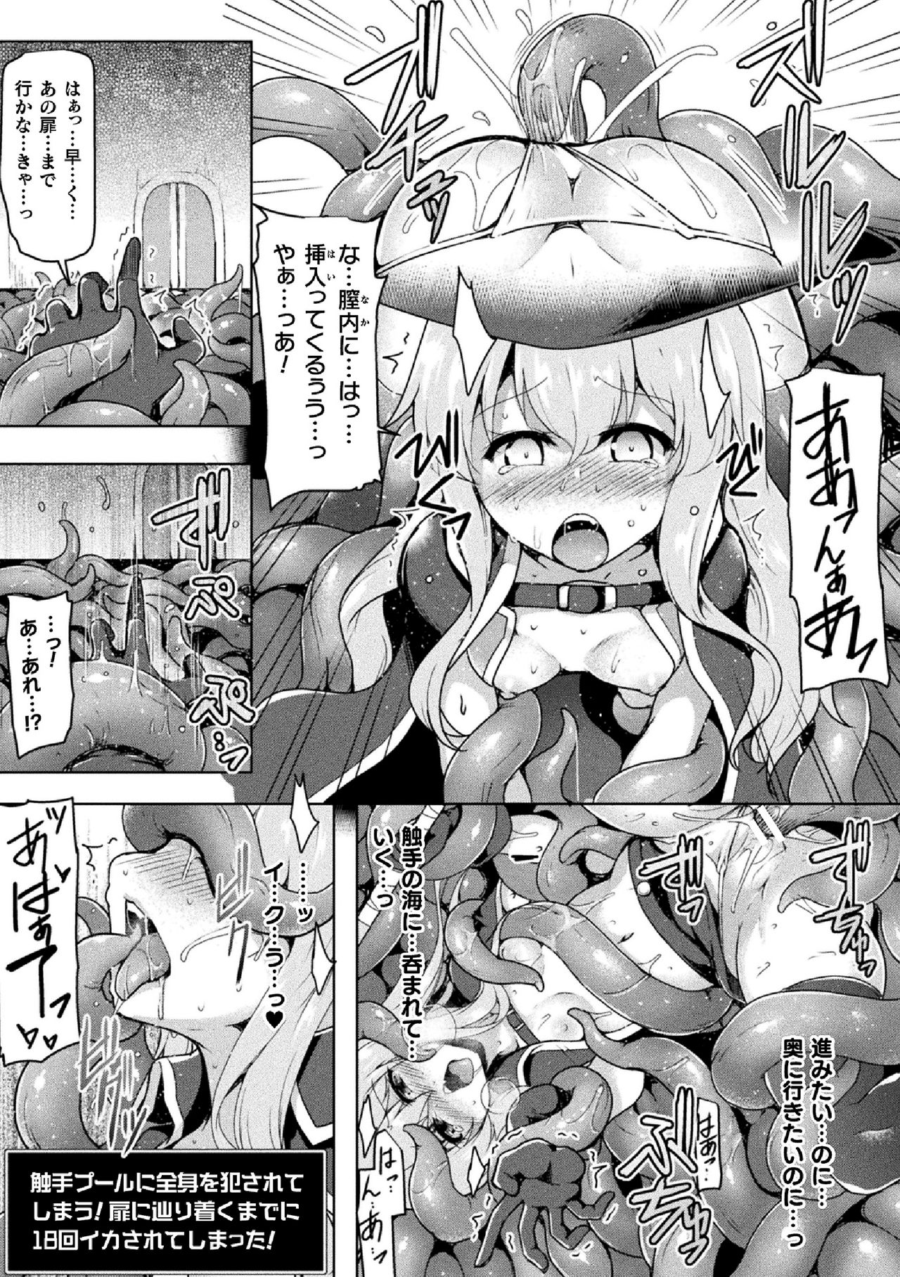 2D Comic Magazine Zecchou Kairaku ga Tomaranai Ero-Trap Dungeon Vol.2 page 69 - gloves hotpants hentai manga - read online free