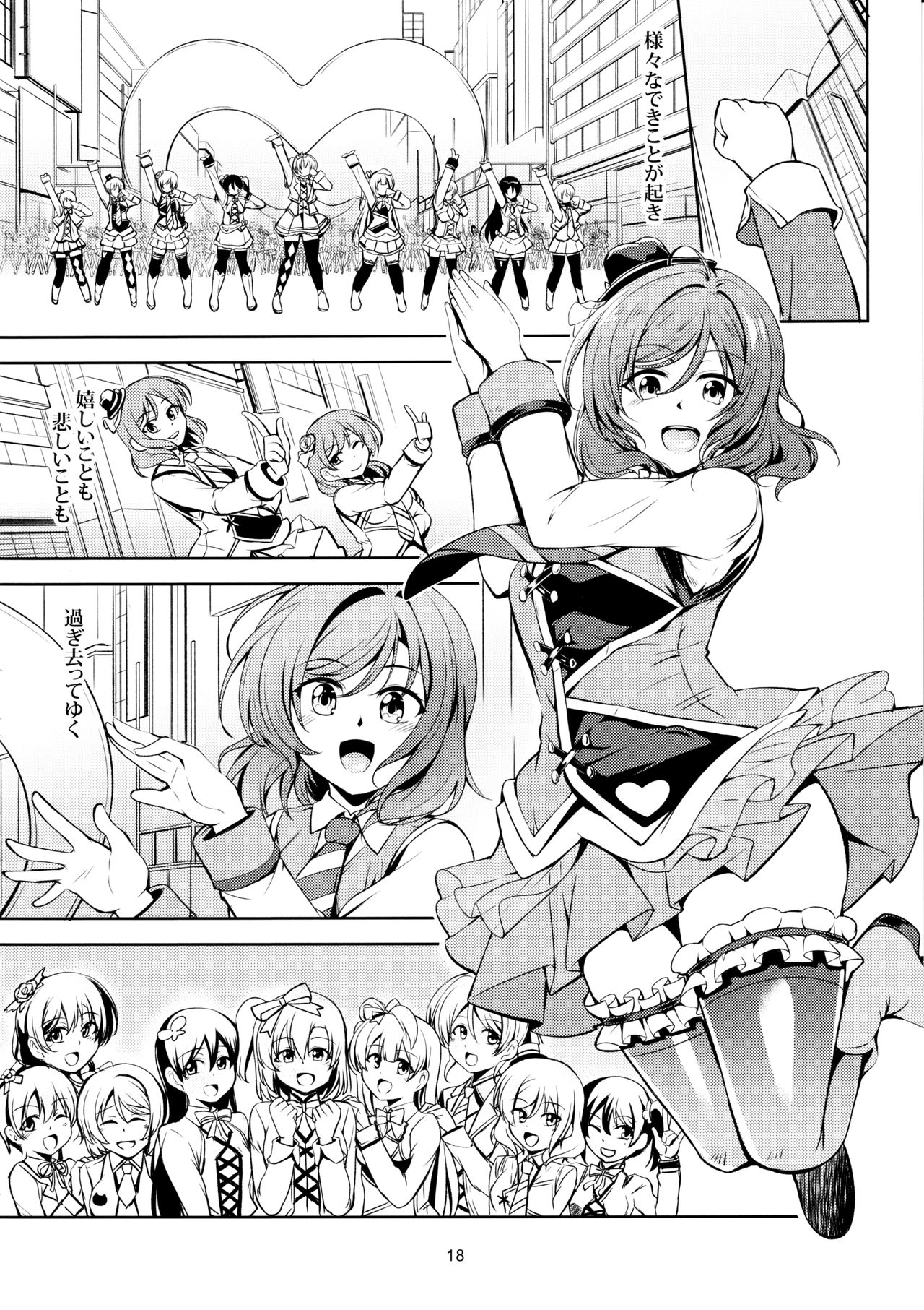 Koi Hime Love Maki!! 7 -Ienai Himitsu- - Page 19