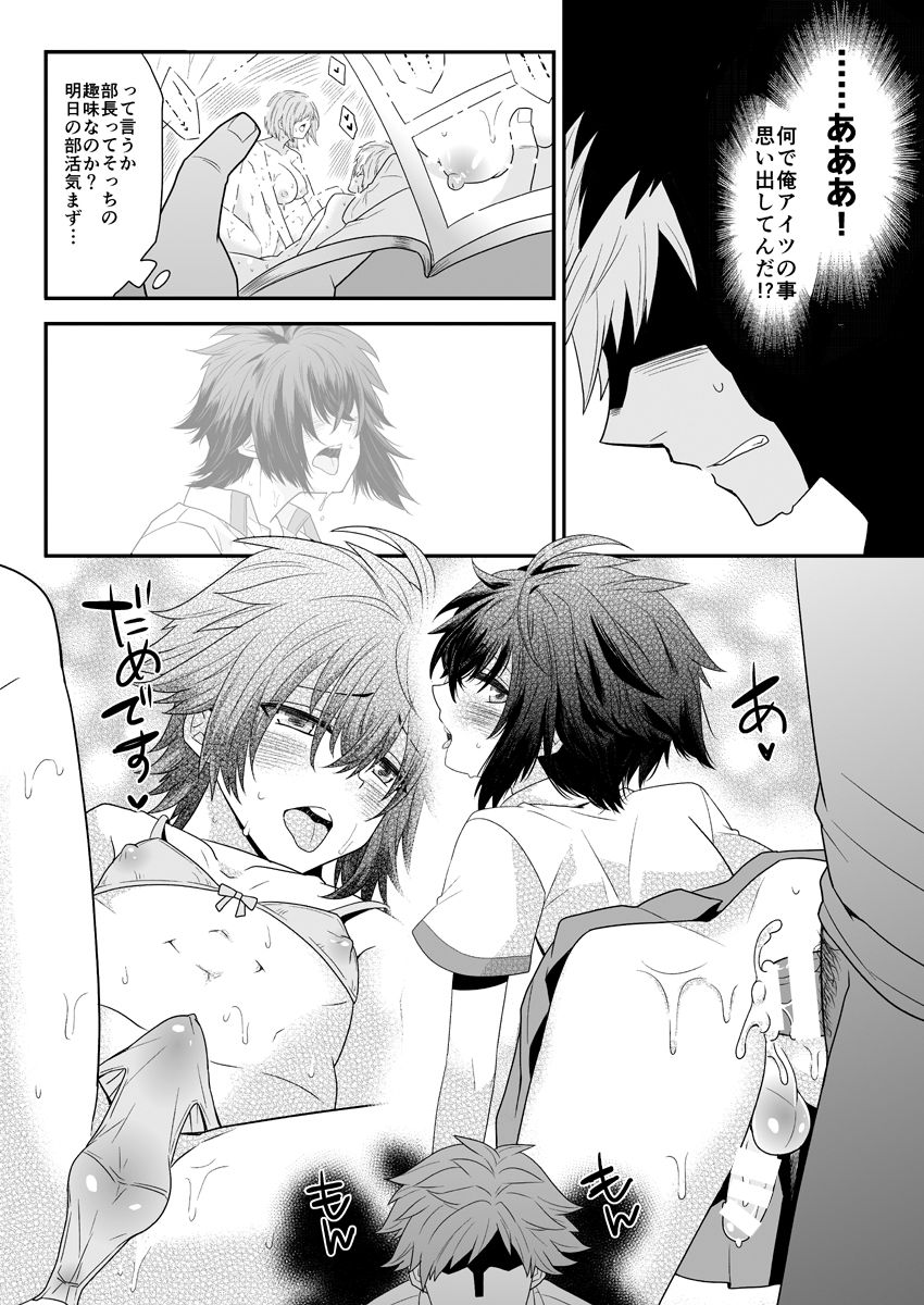 Ore o Senpai no Mesu ni Shite Kudasai - Page 13