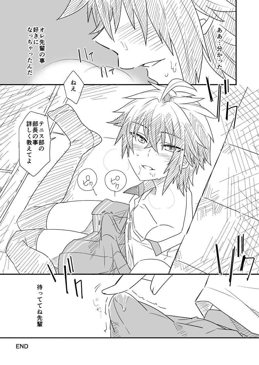 Ore o Senpai no Mesu ni Shite Kudasai - Page 44