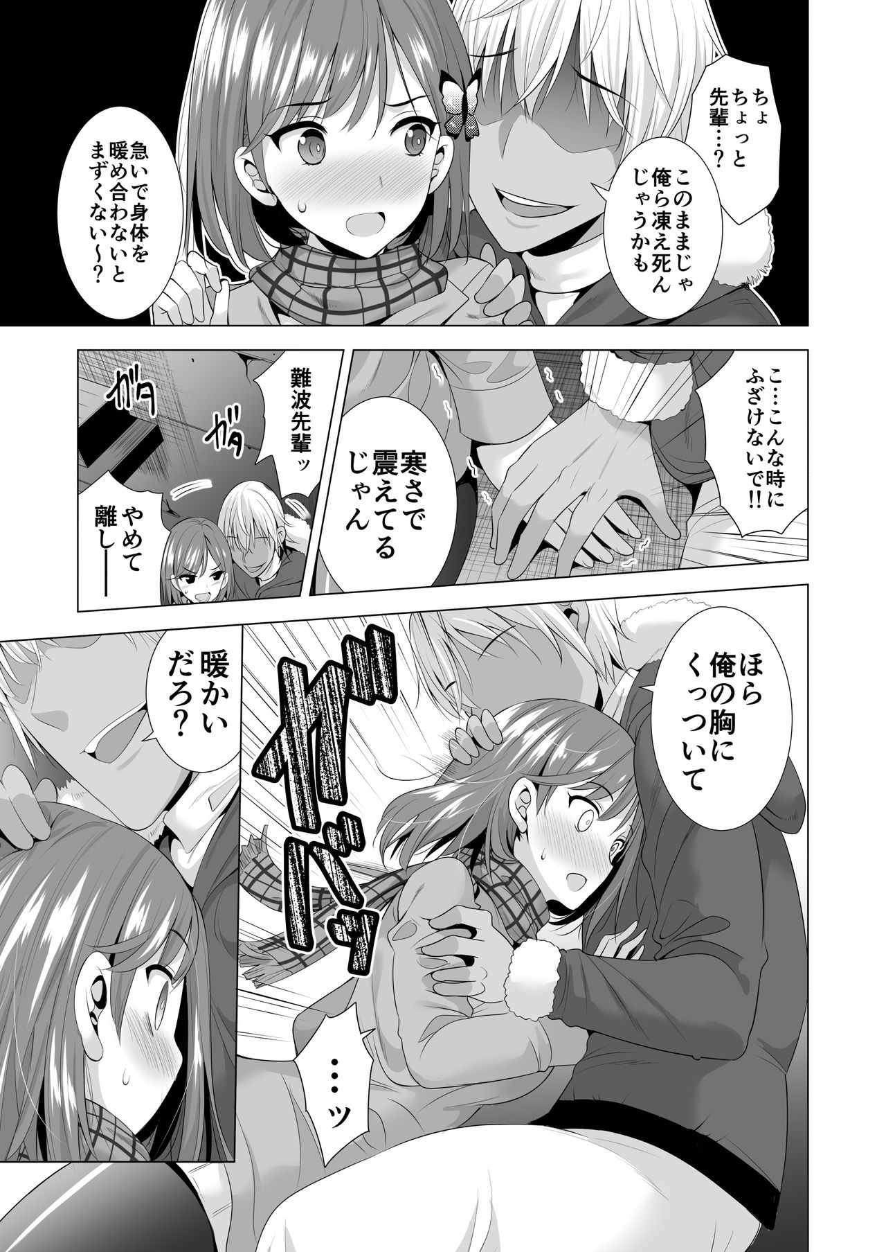 Ichiya Kagiri no Ayamachi - Page 14