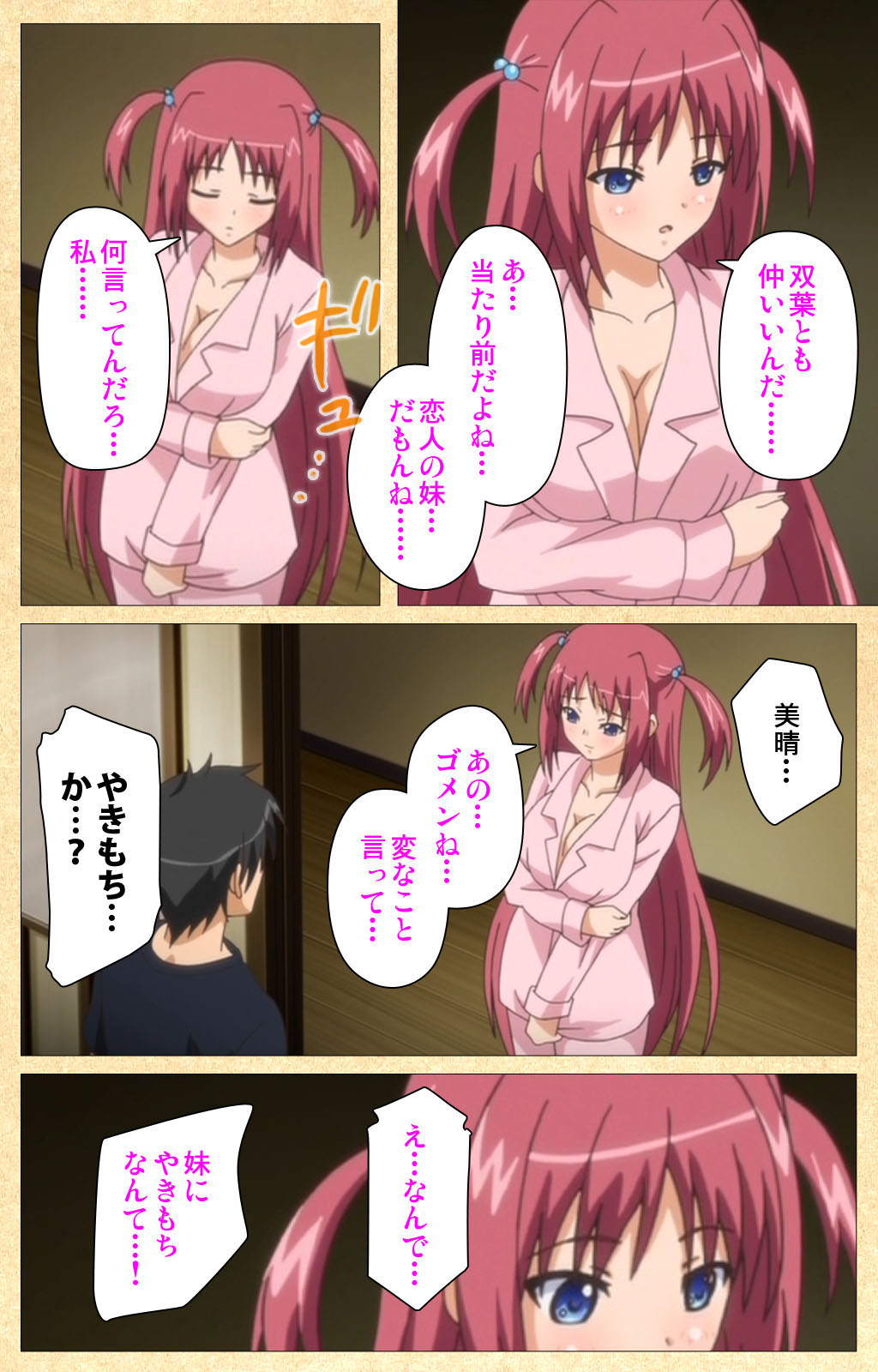 Fukubiki! Triangle Kanzenban - Page 122