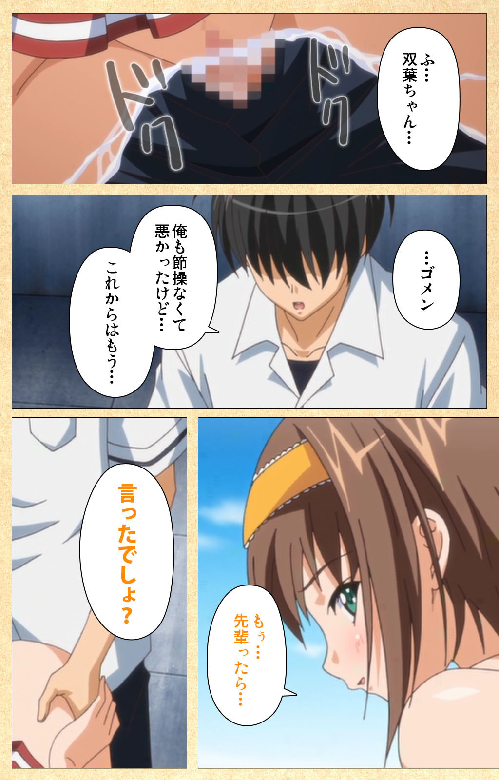 Fukubiki! Triangle Kanzenban page 175 - sole male full color hentai manga - read online free