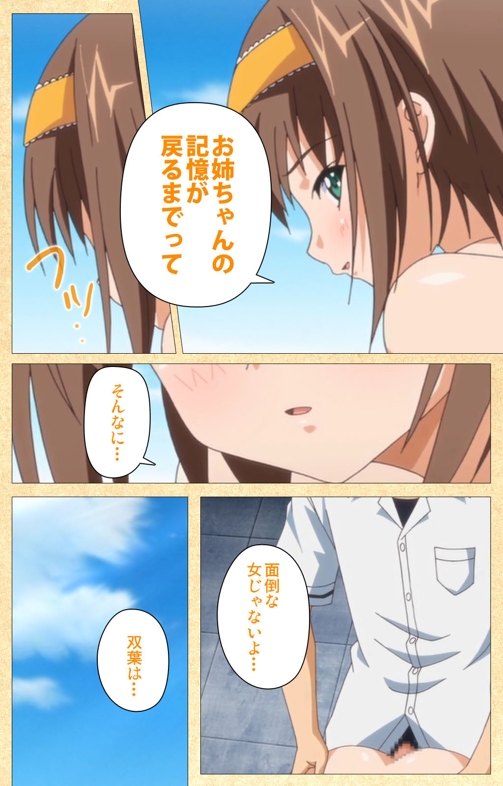 Fukubiki! Triangle Kanzenban page 176 - sole male full color hentai manga - read online free