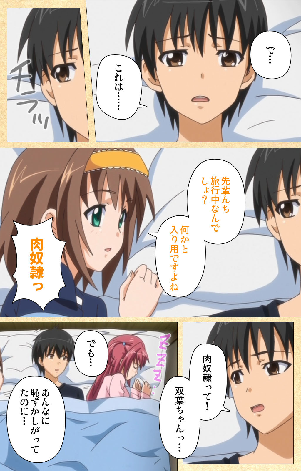 Fukubiki! Triangle Kanzenban - Page 69