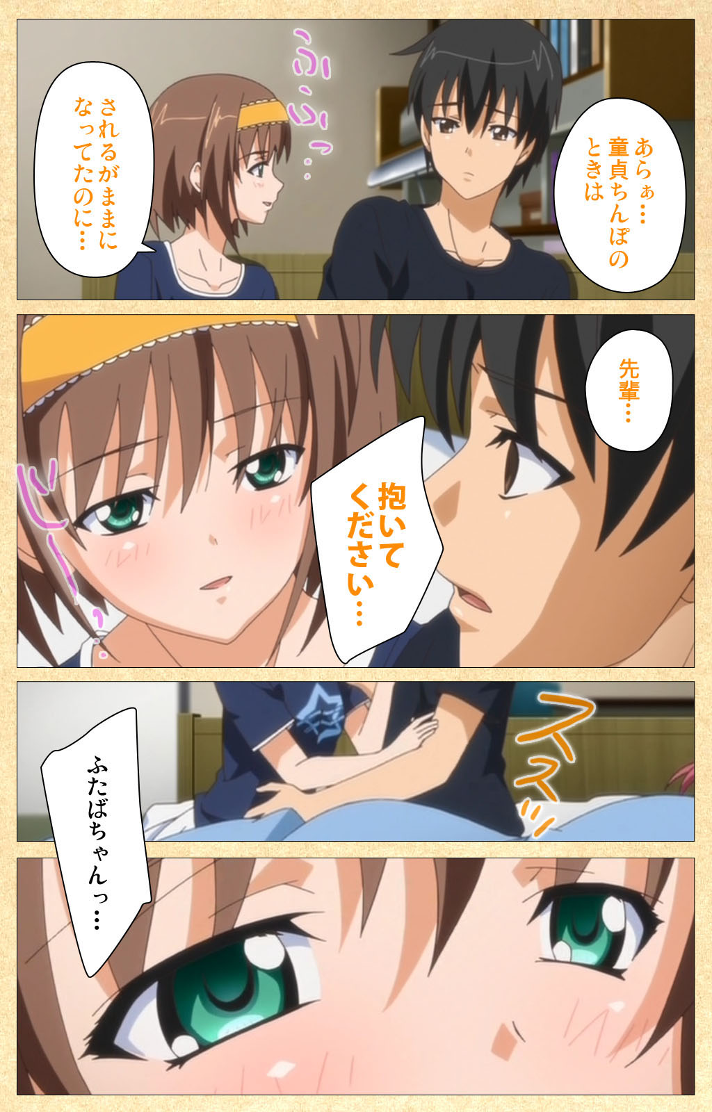 Fukubiki! Triangle Kanzenban - Page 73
