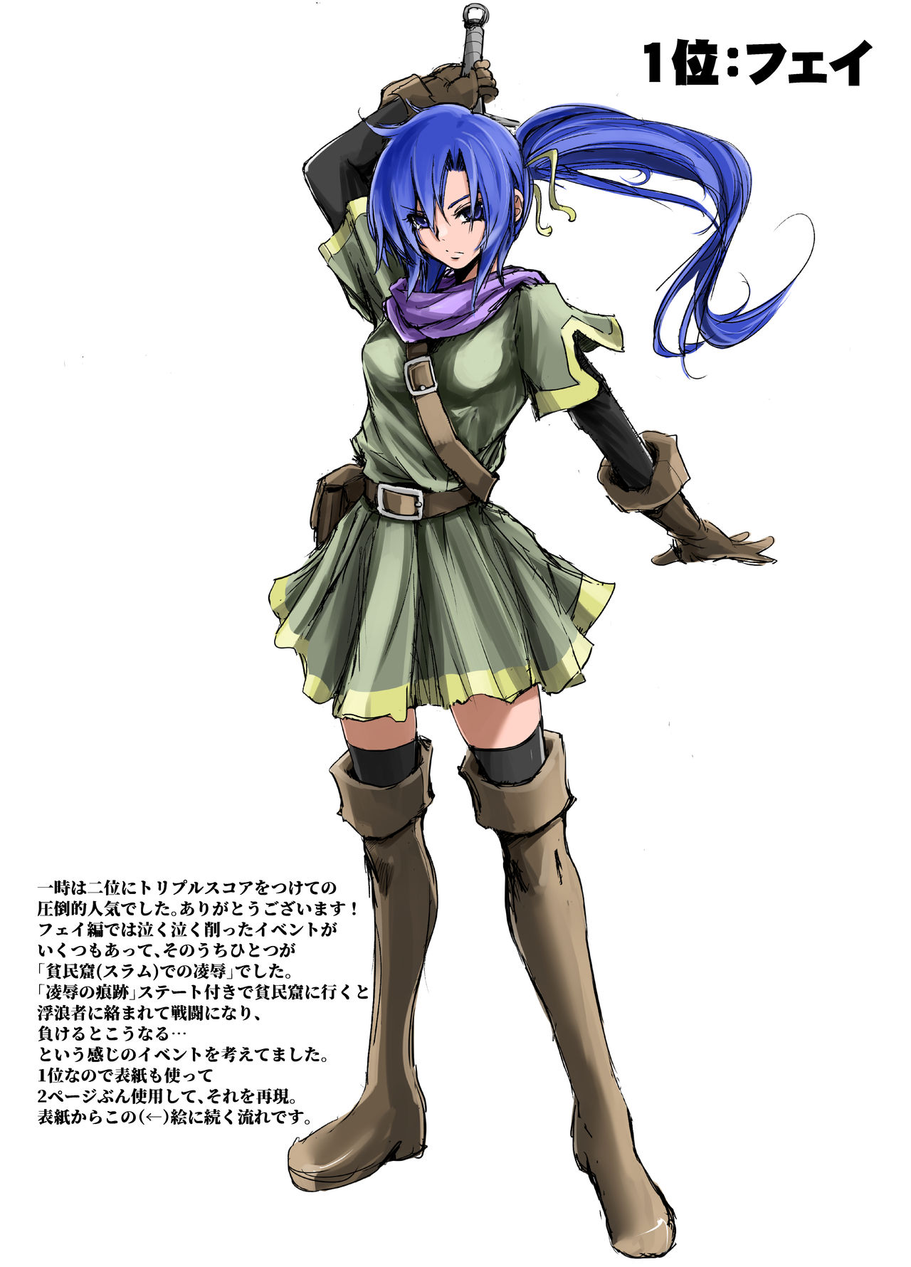 "Senran no Hexa" no Pera Bon 2018 Natsu - Page 16