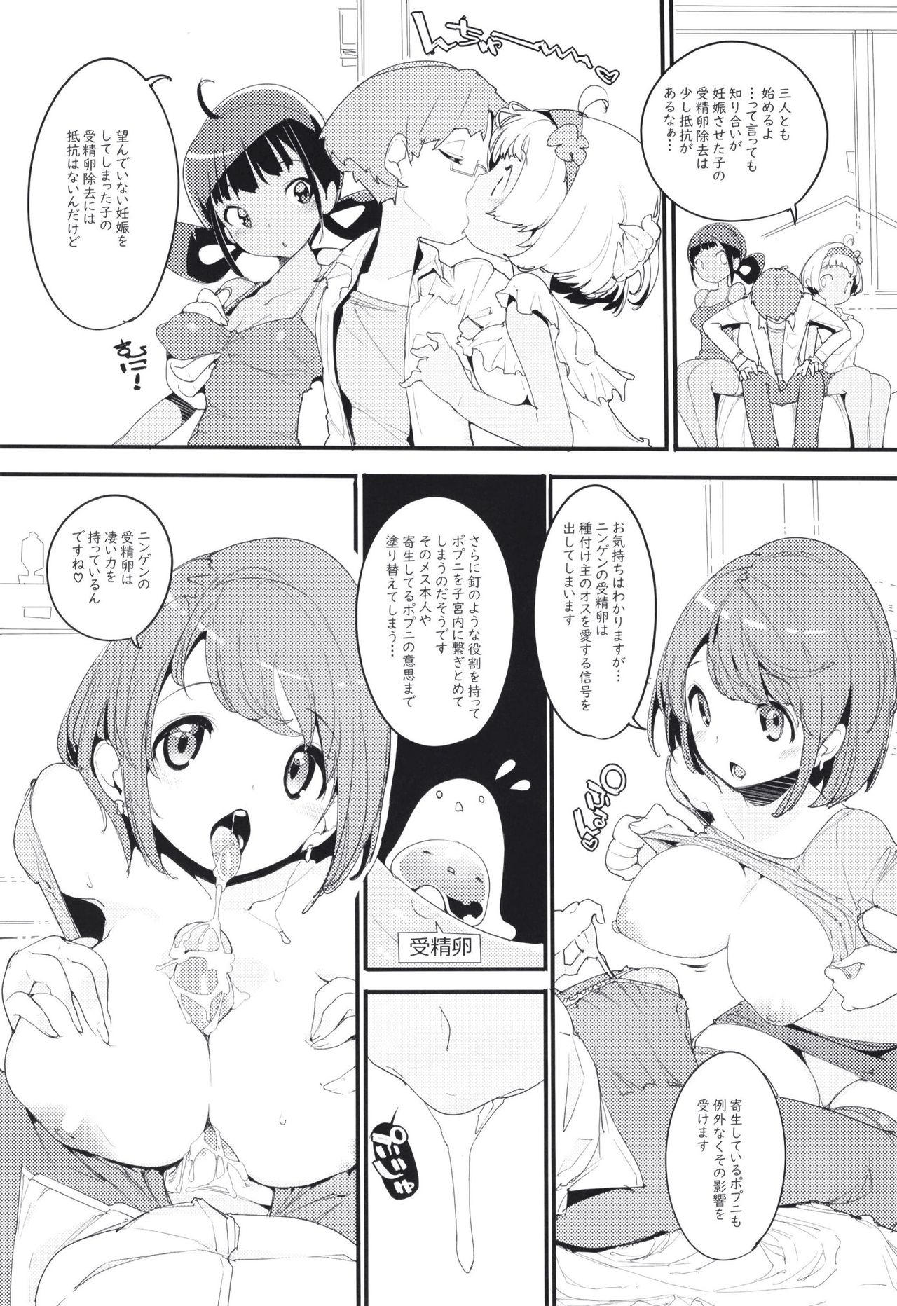 Preview page 8