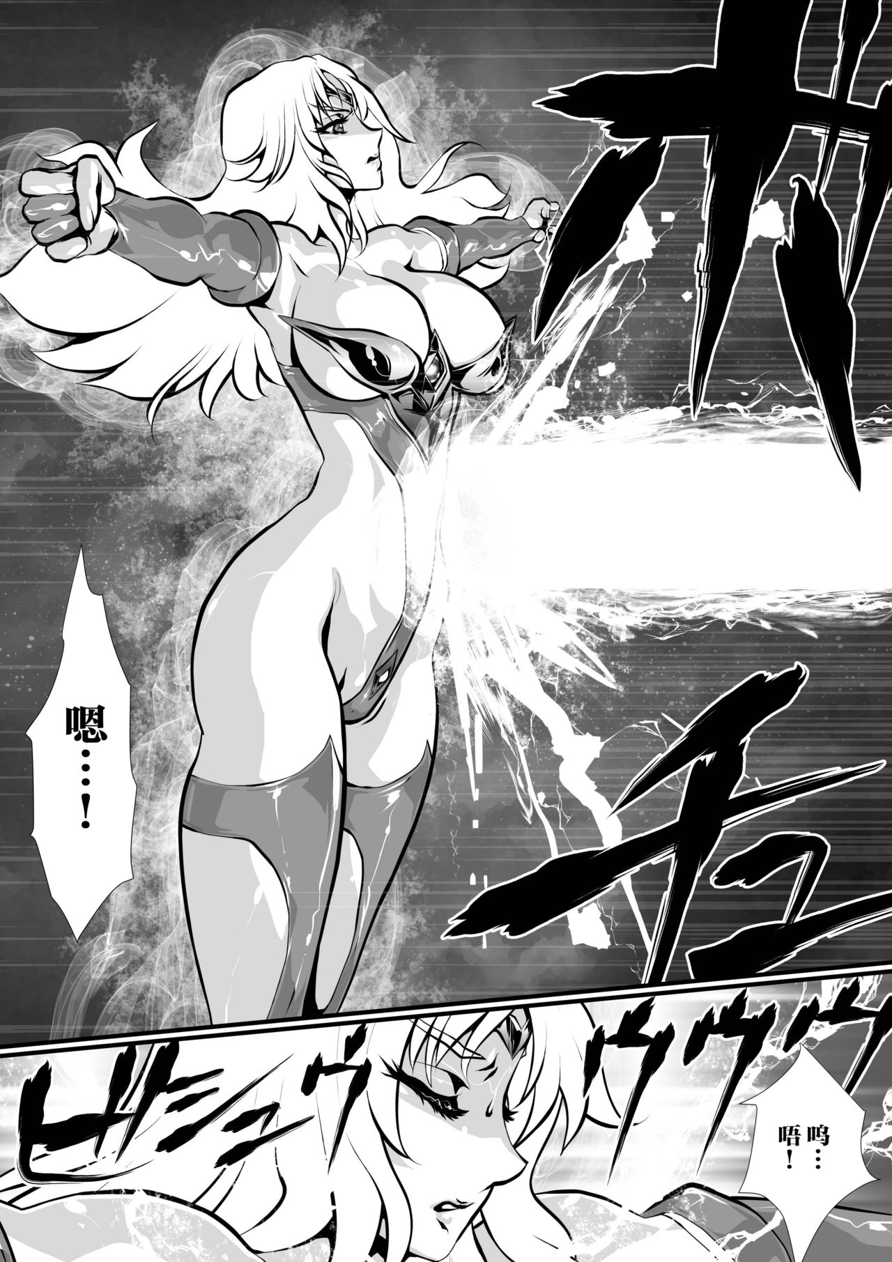 LUVLADY Wakusei Hakai Laser o Teishi seyo - Page 24