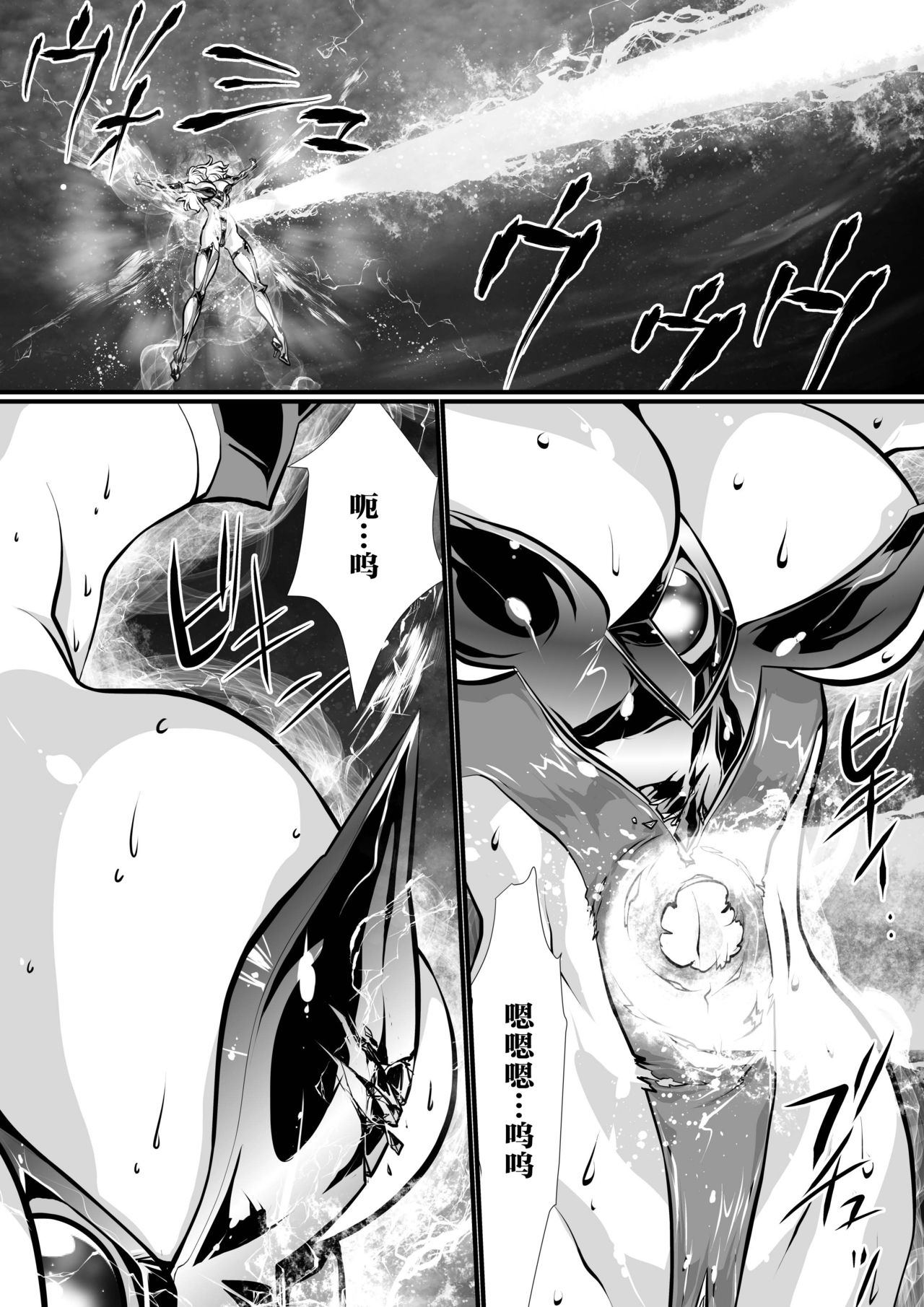 LUVLADY Wakusei Hakai Laser o Teishi seyo page 28 ultraman parody - thigh high boots guro hentai manga - read online free
