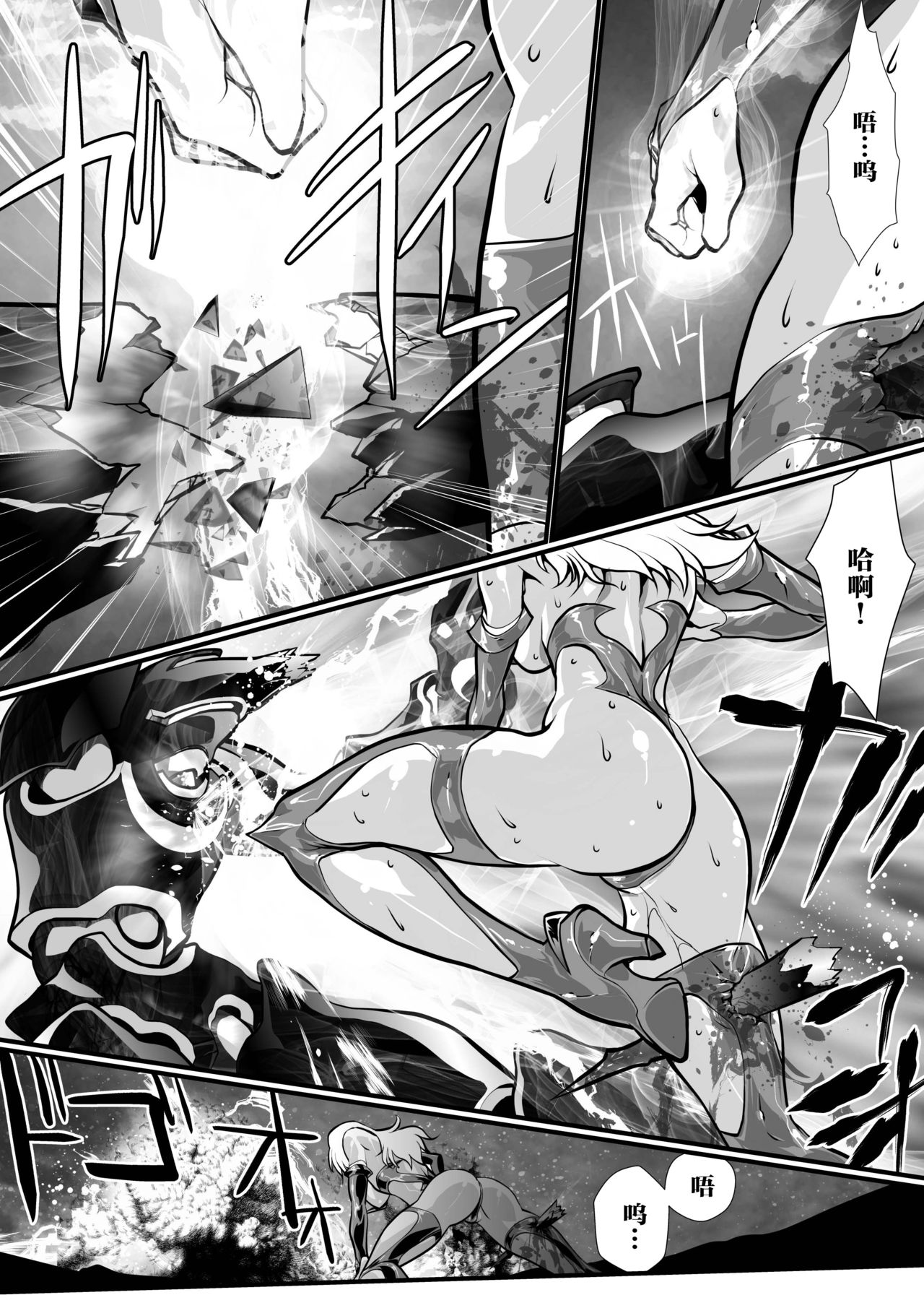 LUVLADY Wakusei Hakai Laser o Teishi seyo page 32 ultraman parody - thigh high boots guro hentai manga - read online free
