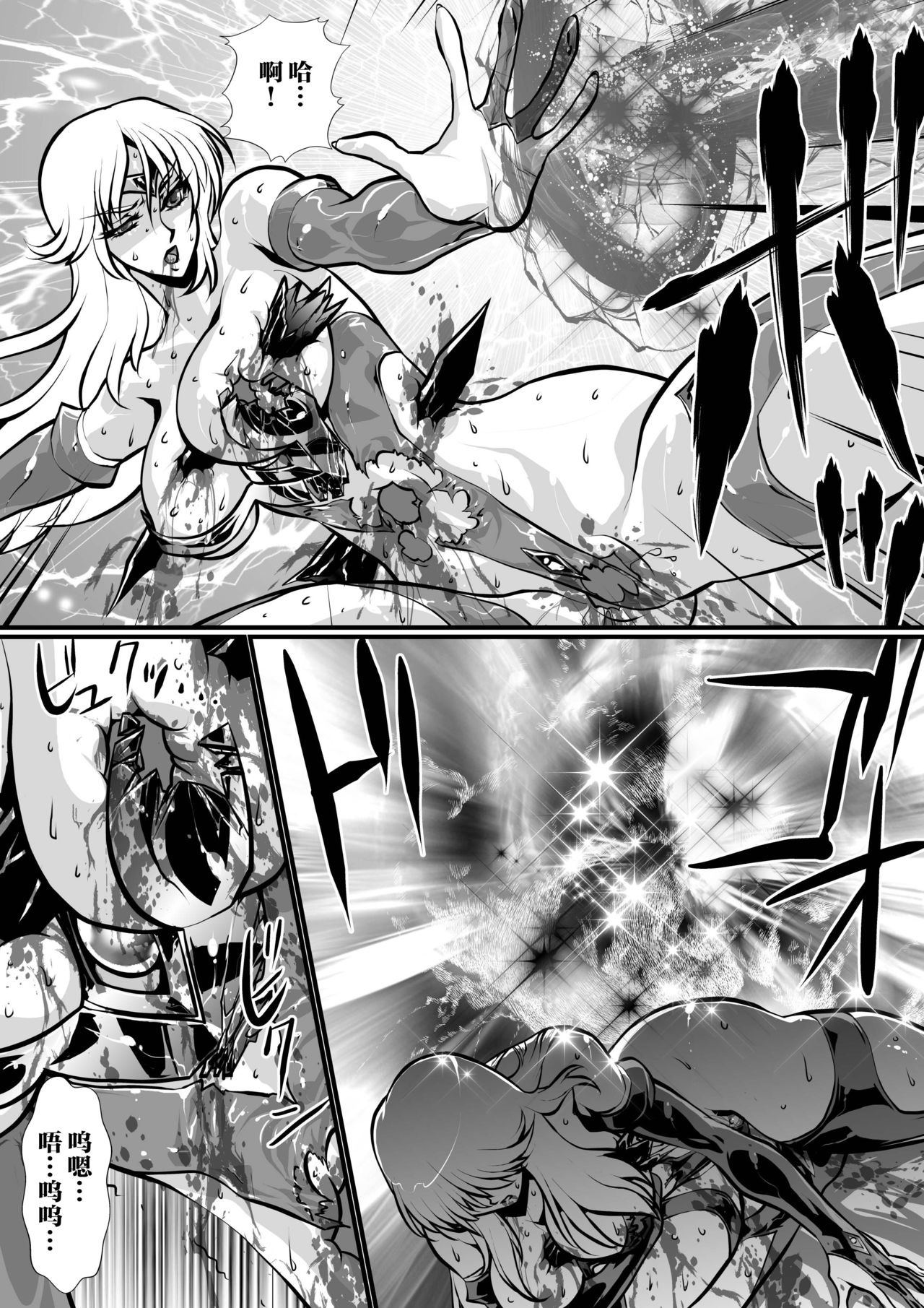 LUVLADY Wakusei Hakai Laser o Teishi seyo page 53 ultraman parody - thigh high boots guro hentai manga - read online free