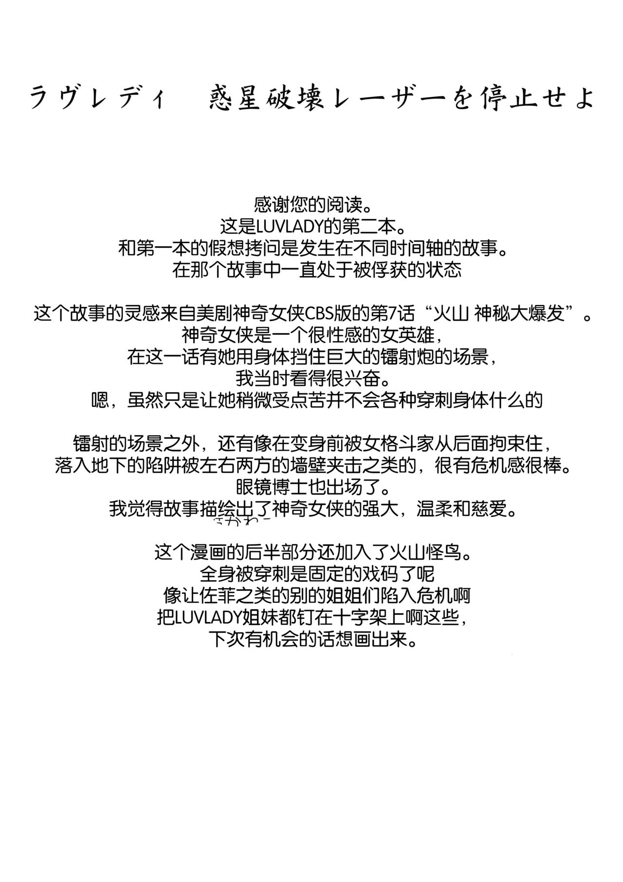 LUVLADY Wakusei Hakai Laser o Teishi seyo page 66 ultraman parody - thigh high boots guro hentai manga - read online free