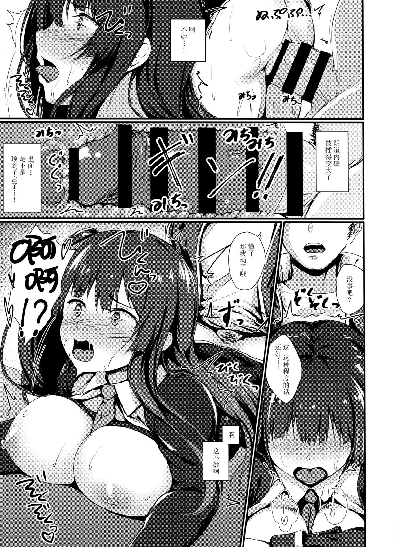Large Caliber Lover - Page 9