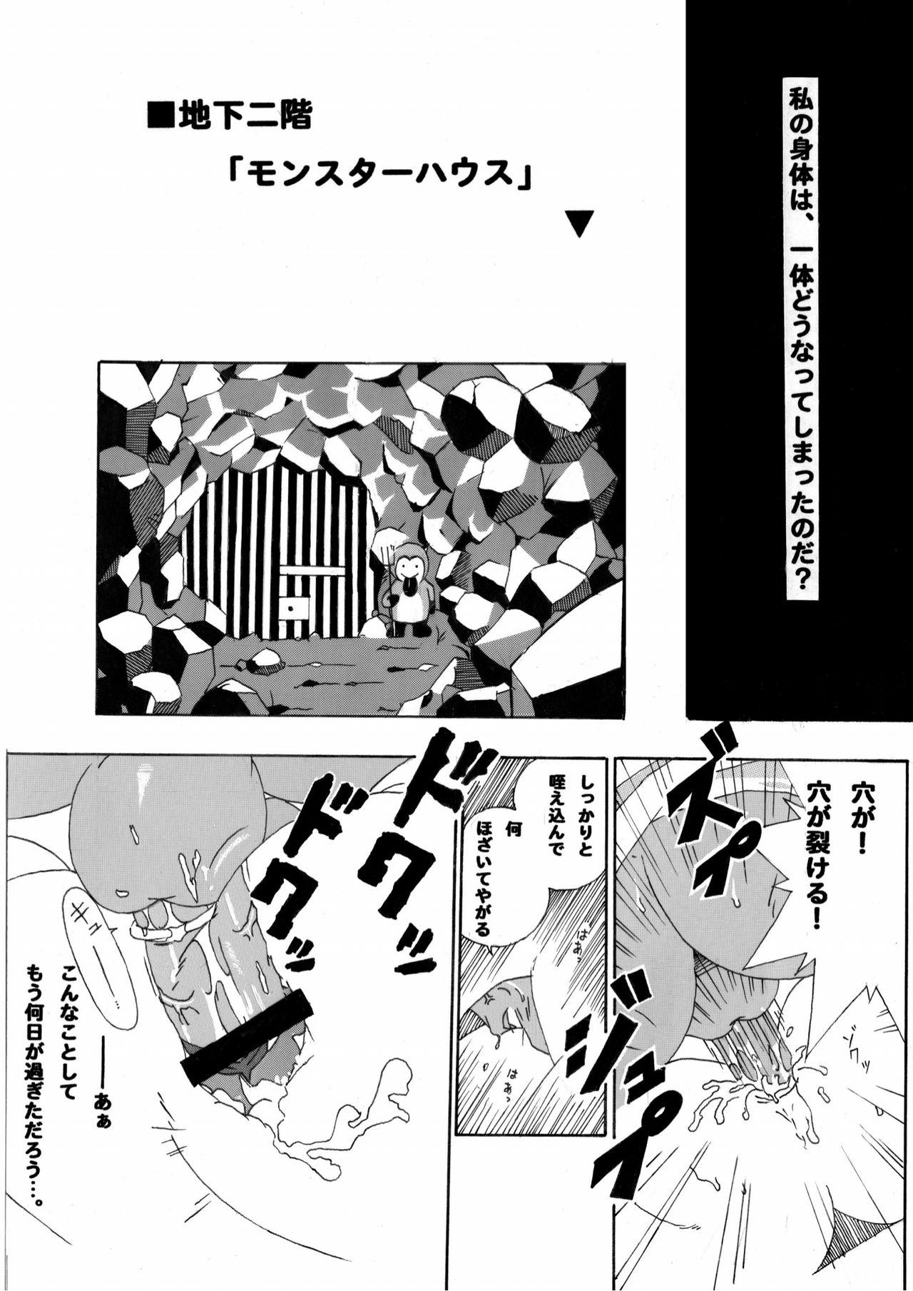 Torneko Bon - Page 12