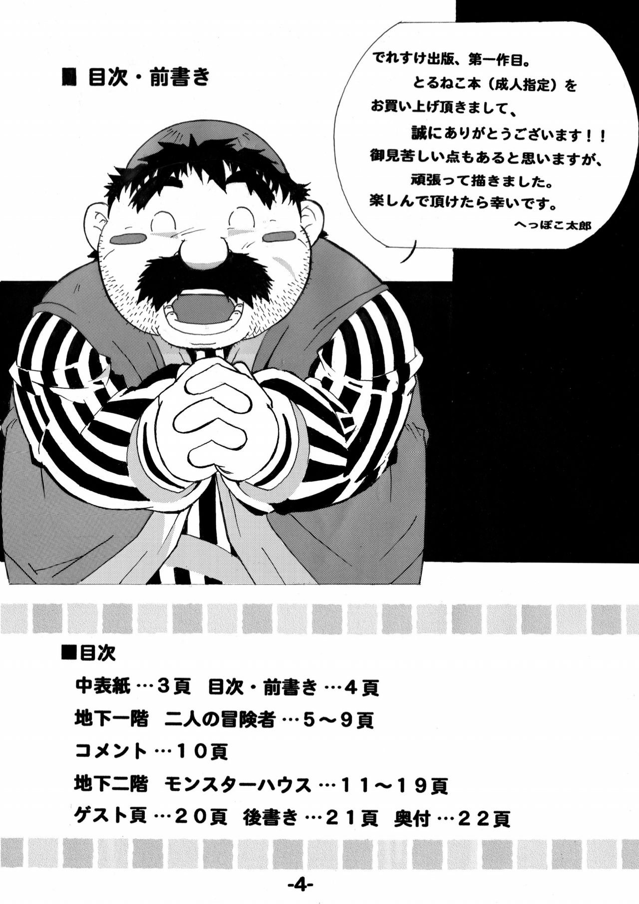 Preview page 4