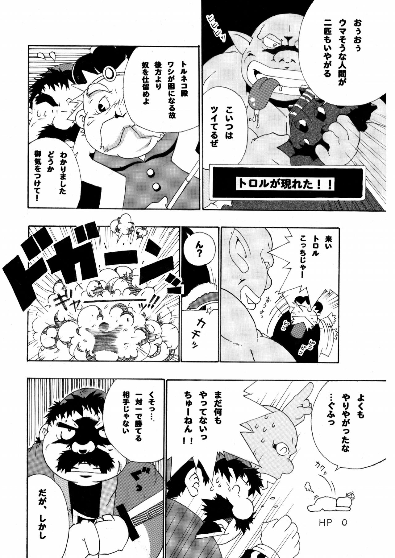 Preview page 8