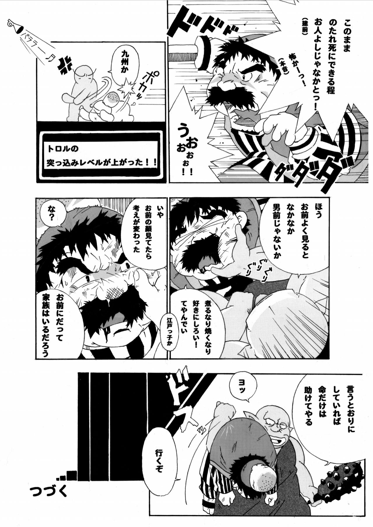 Torneko Bon - Page 9