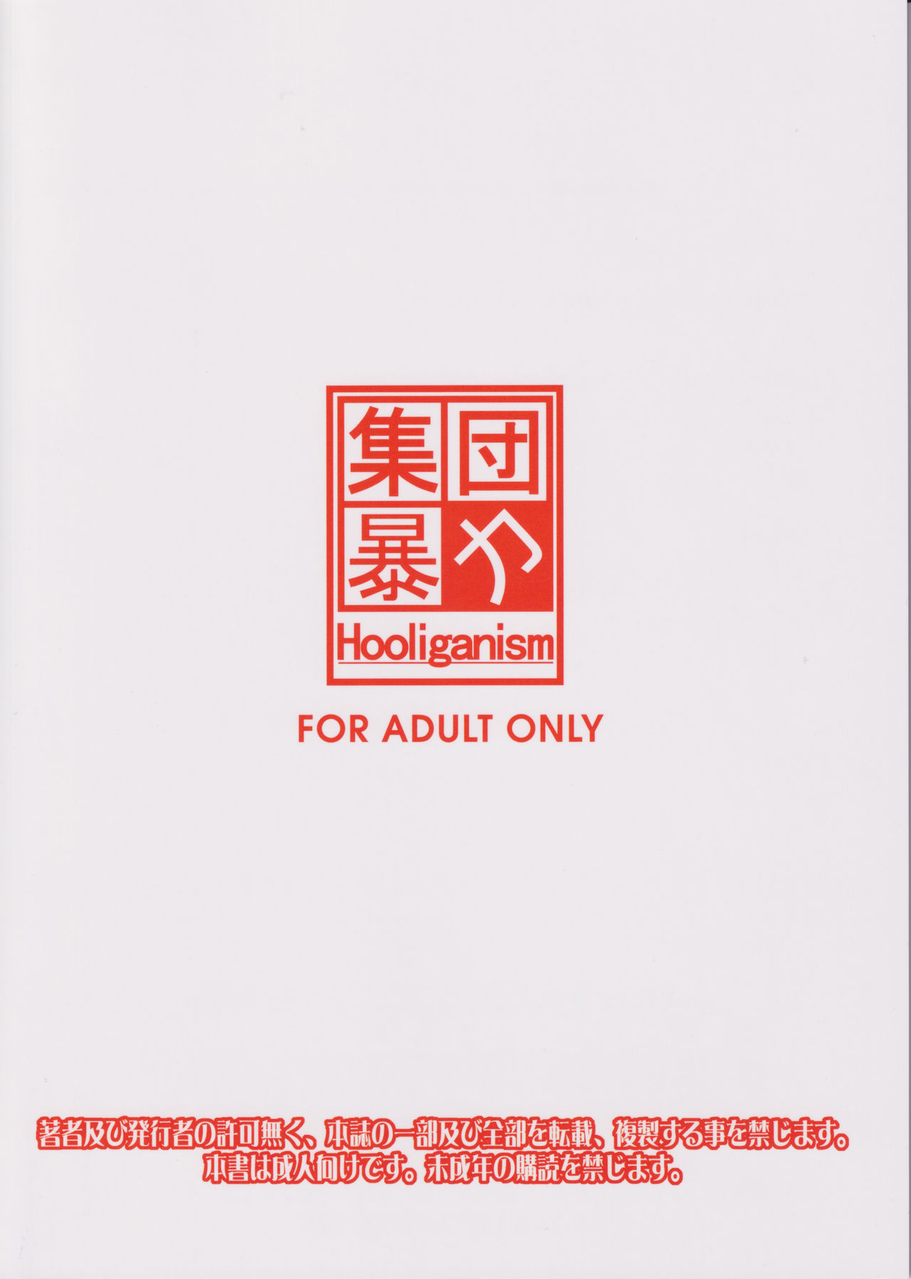 Kimi wa Boku no Taiyou da 3 - Page 33