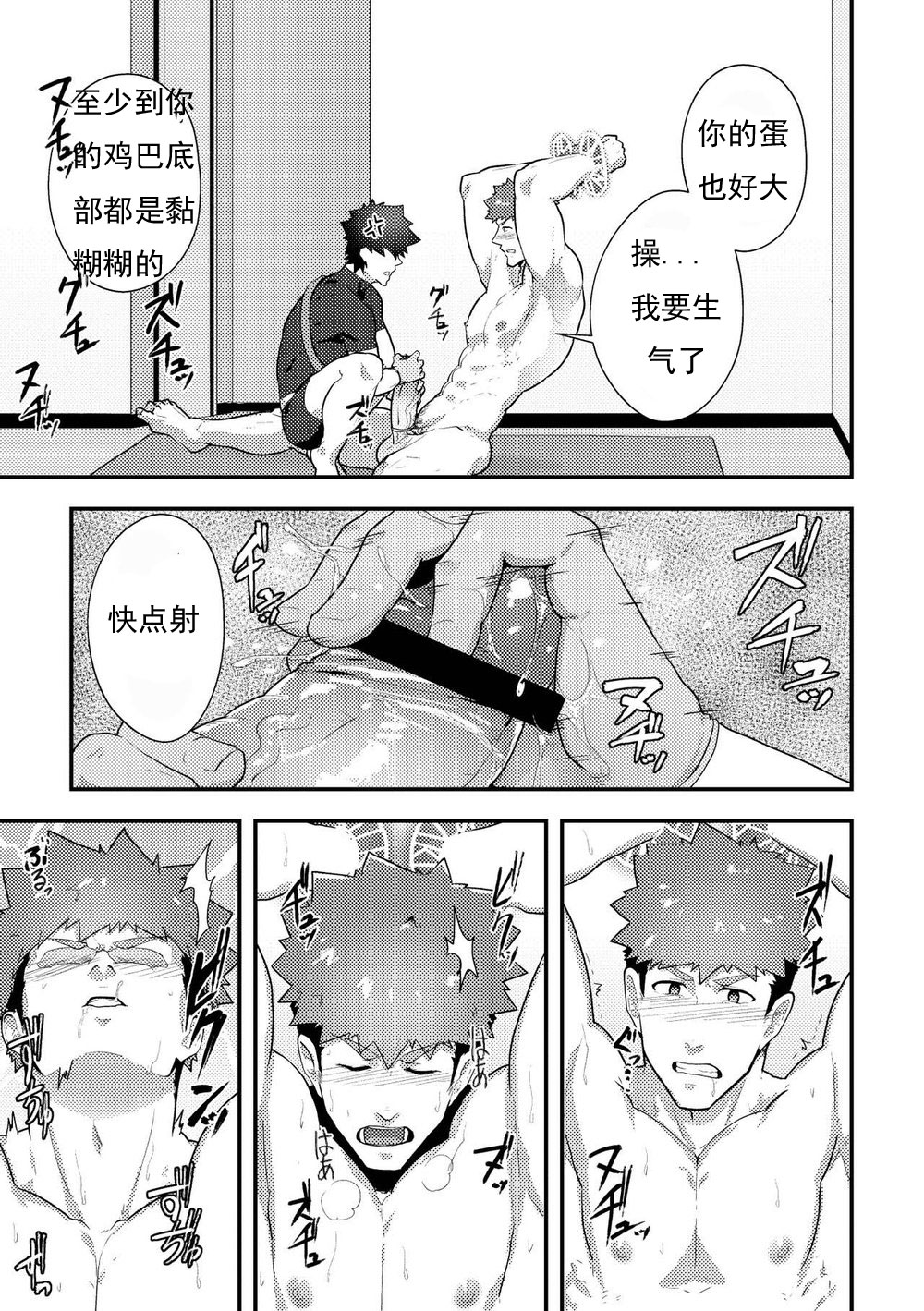Isekai! 3 - Page 14