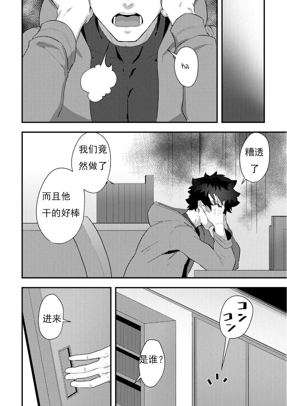 Isekai! 3 - Page 35