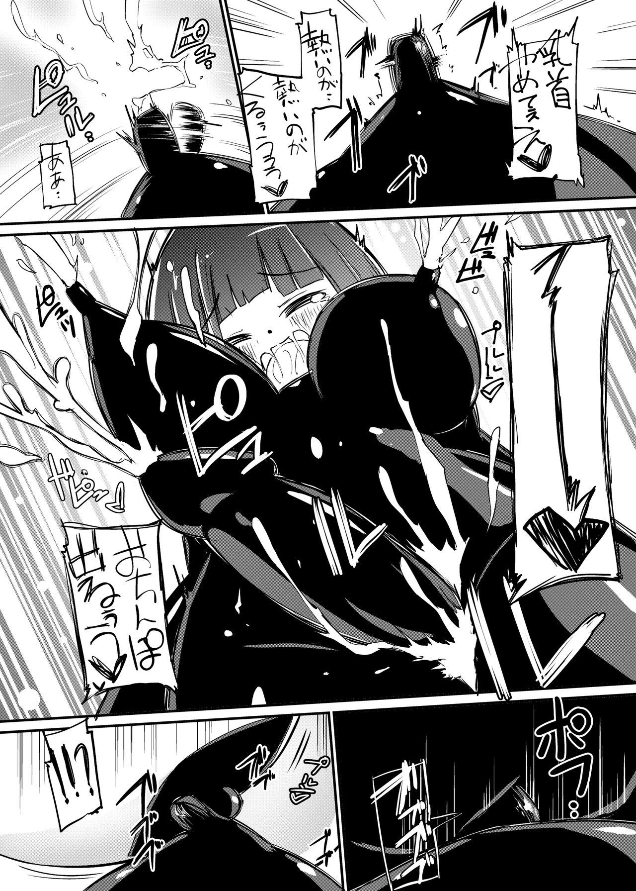 Zokubutsu.zip (12) Shimai - Page 17