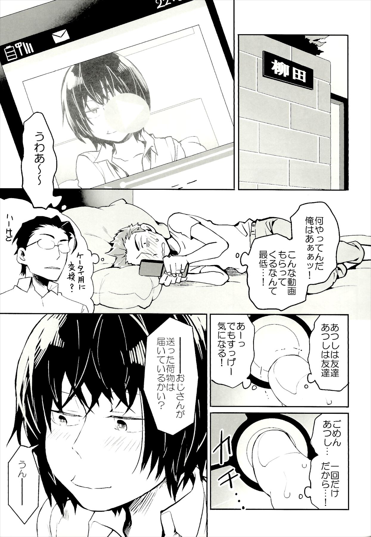 ●REC - Page 9