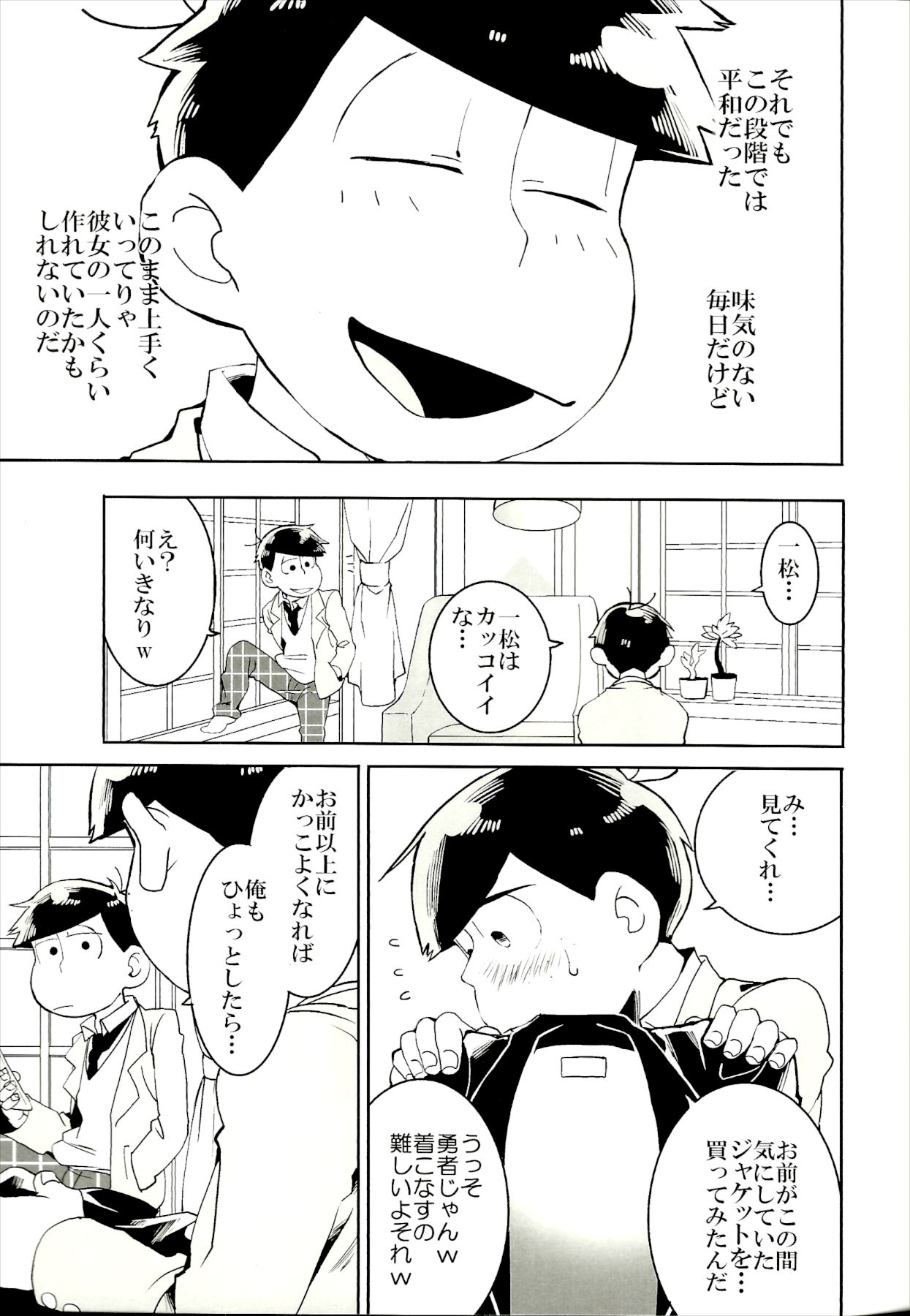 x2 ASSORT2 page 103 featuring osomatsu matsuno osomatsu-san parody - blowjob group hentai manga - read online free