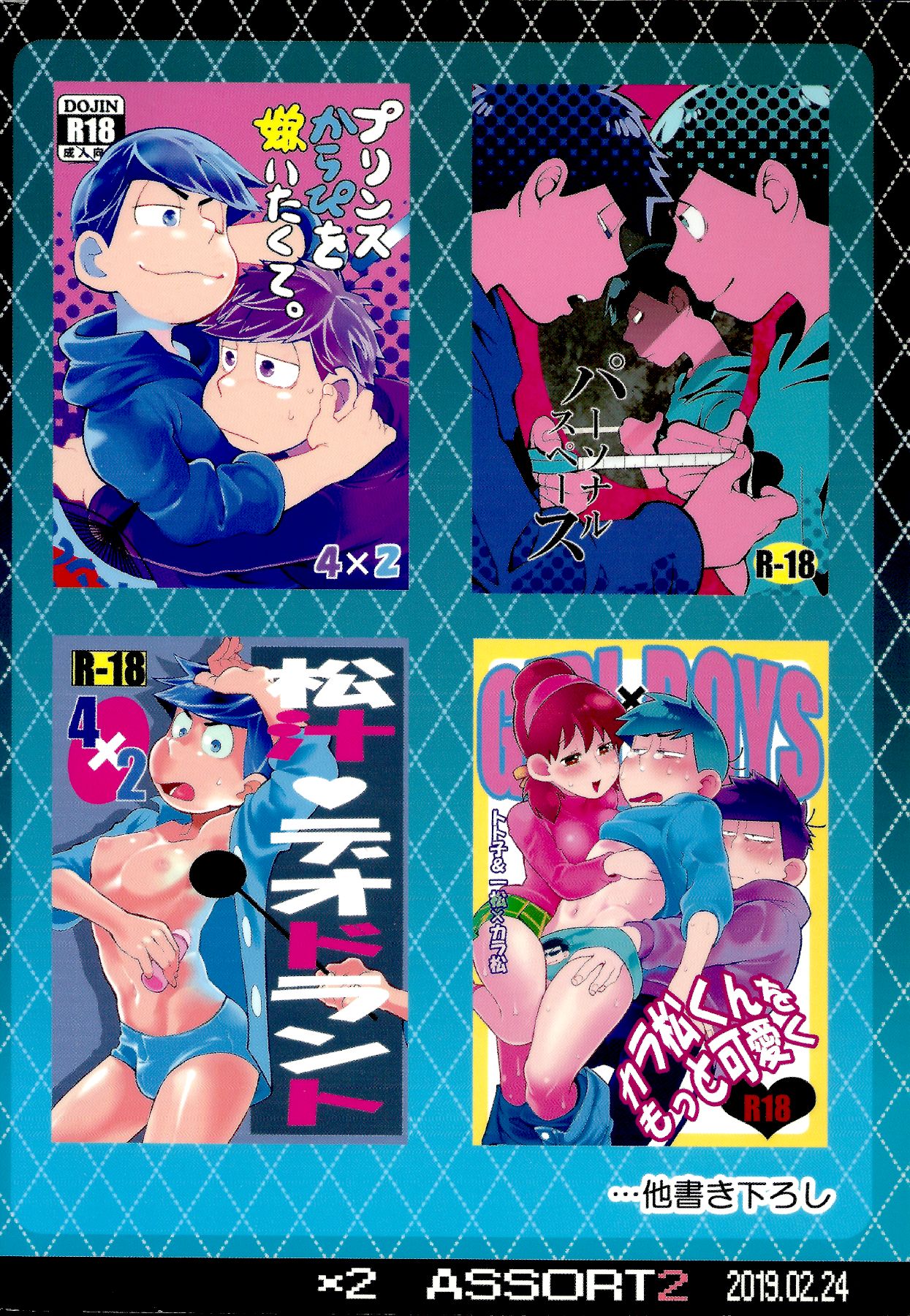 x2 ASSORT2 page 117 featuring osomatsu matsuno osomatsu-san parody - blowjob group hentai manga - read online free