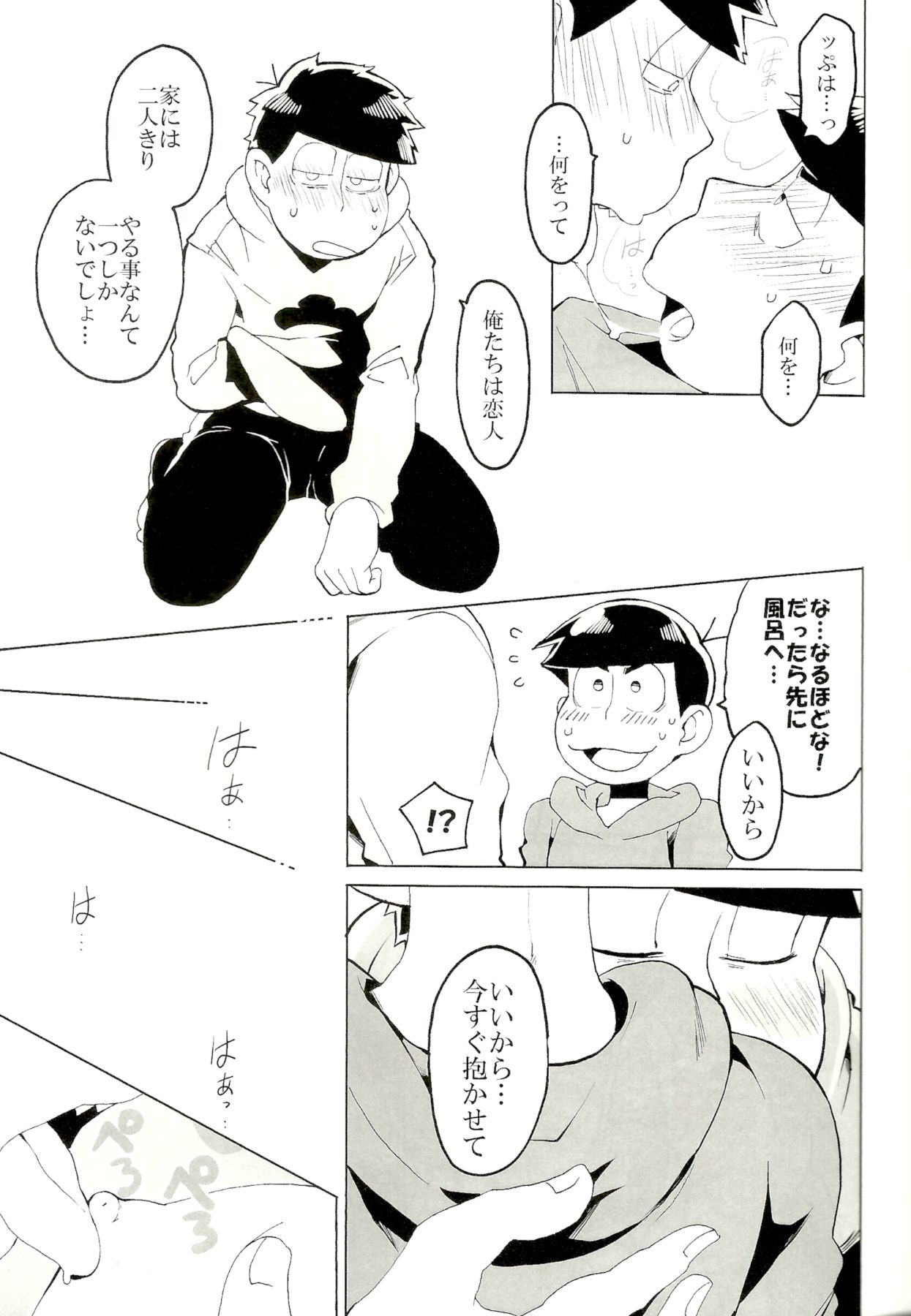 x2 ASSORT2 page 26 featuring osomatsu matsuno osomatsu-san parody - blowjob group hentai manga - read online free