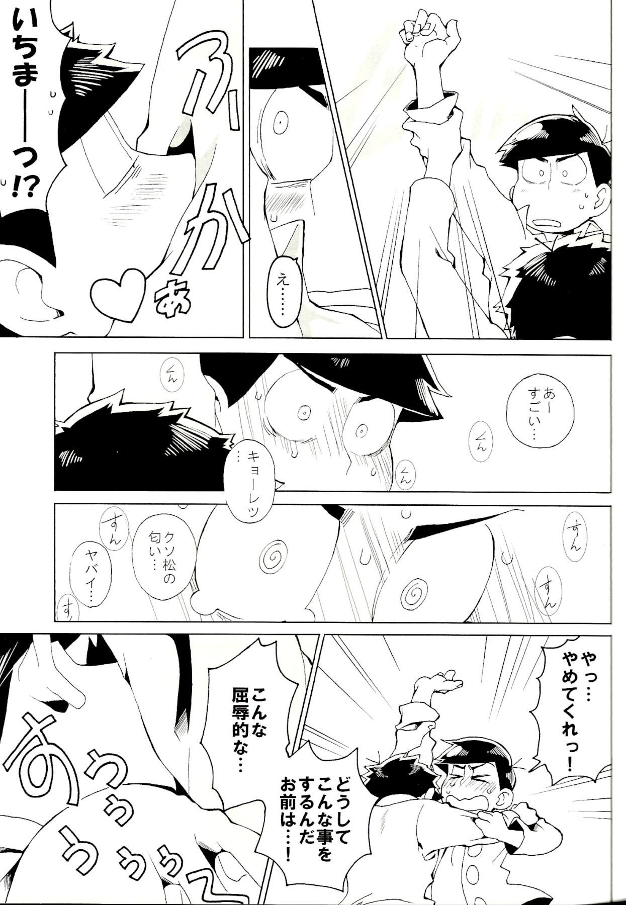 x2 ASSORT2 page 58 featuring osomatsu matsuno osomatsu-san parody - blowjob group hentai manga - read online free