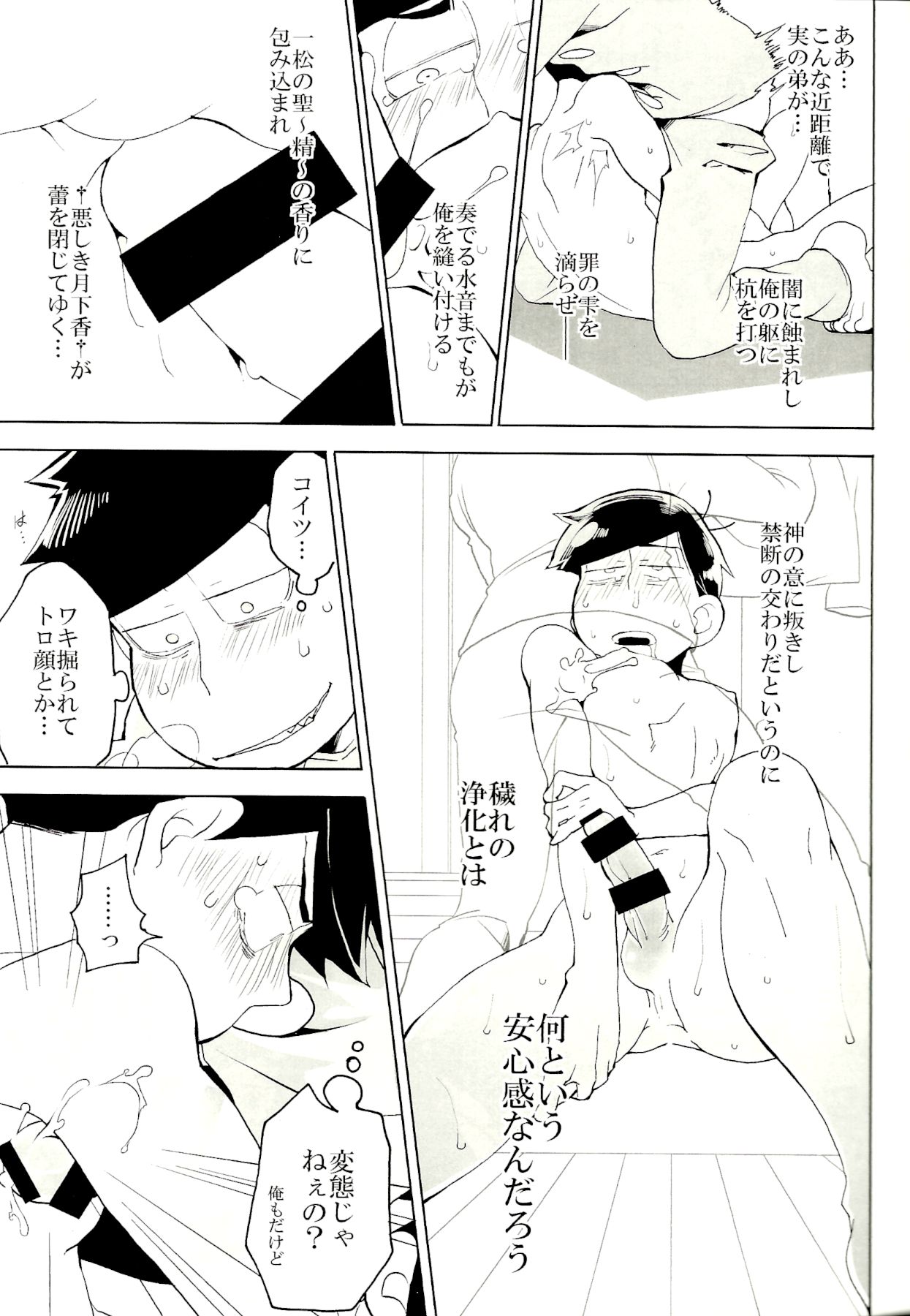 x2 ASSORT2 page 62 featuring osomatsu matsuno osomatsu-san parody - blowjob group hentai manga - read online free