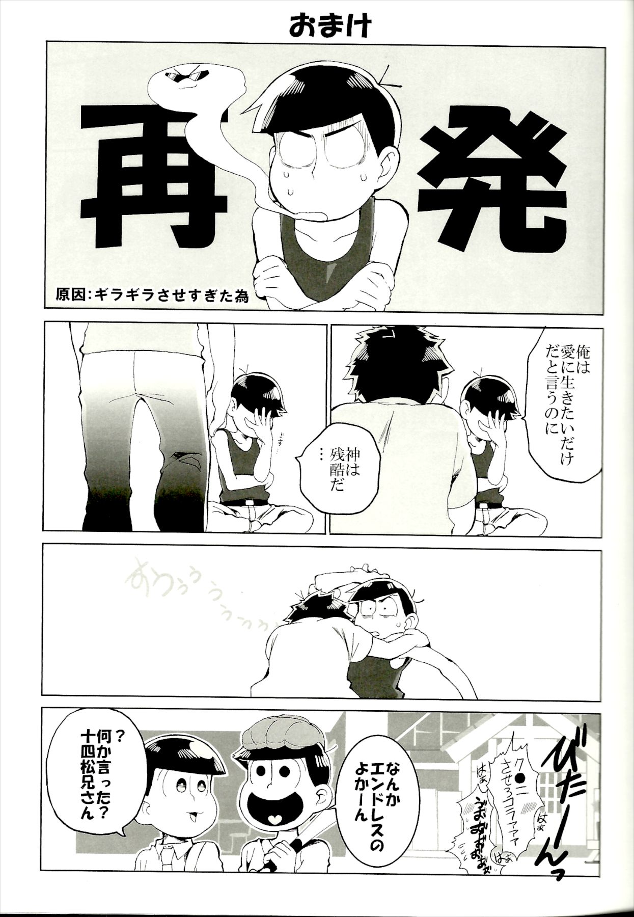 x2 ASSORT2 page 68 featuring osomatsu matsuno osomatsu-san parody - blowjob group hentai manga - read online free