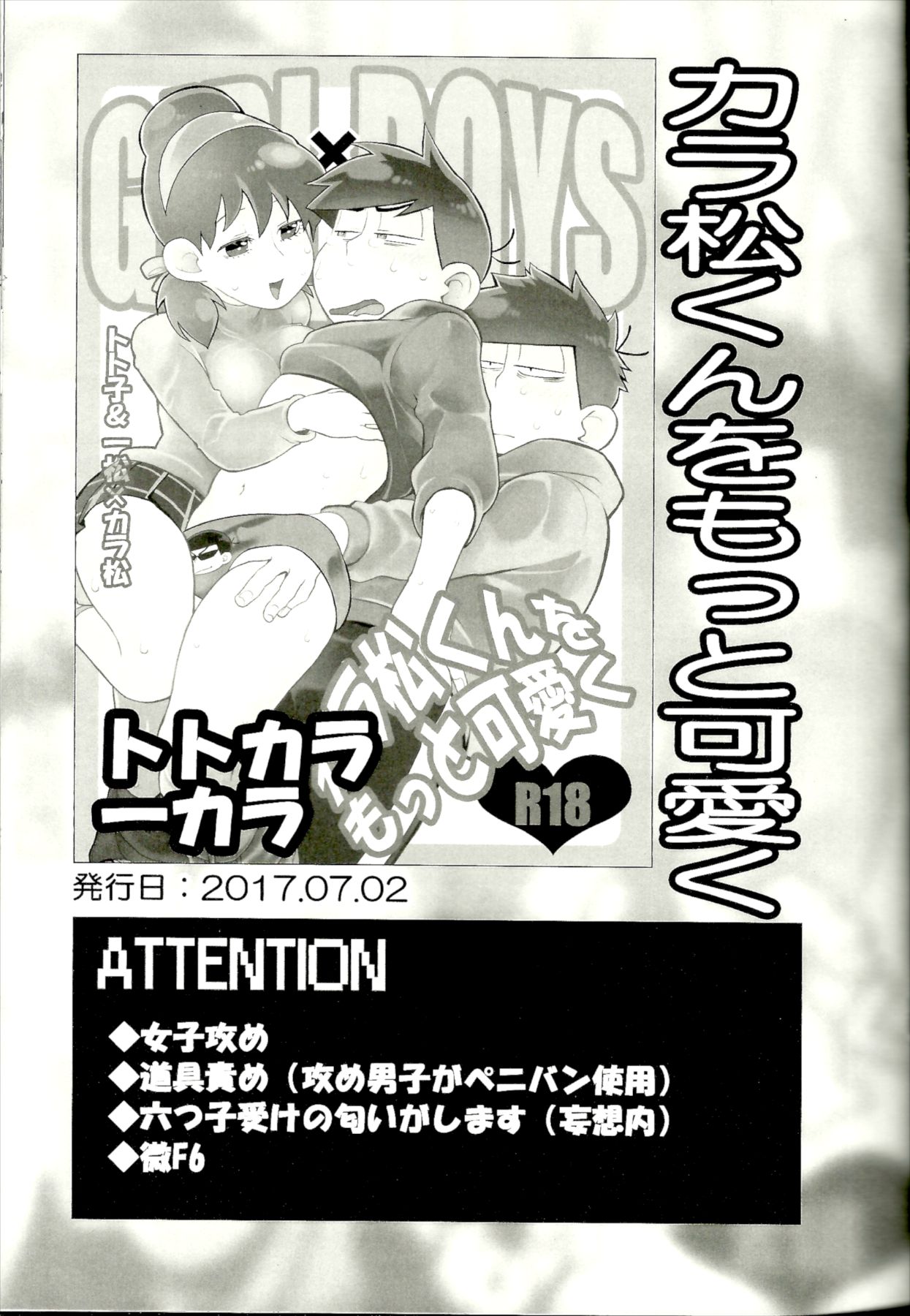 x2 ASSORT2 page 70 featuring osomatsu matsuno osomatsu-san parody - blowjob group hentai manga - read online free