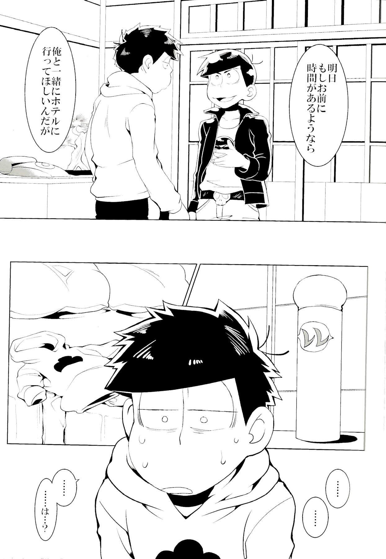 x2 ASSORT2 page 85 featuring osomatsu matsuno osomatsu-san parody - blowjob group hentai manga - read online free