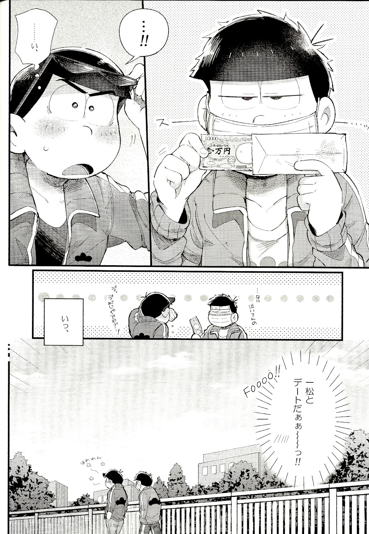 Love Me Tender My Lover - Page 11