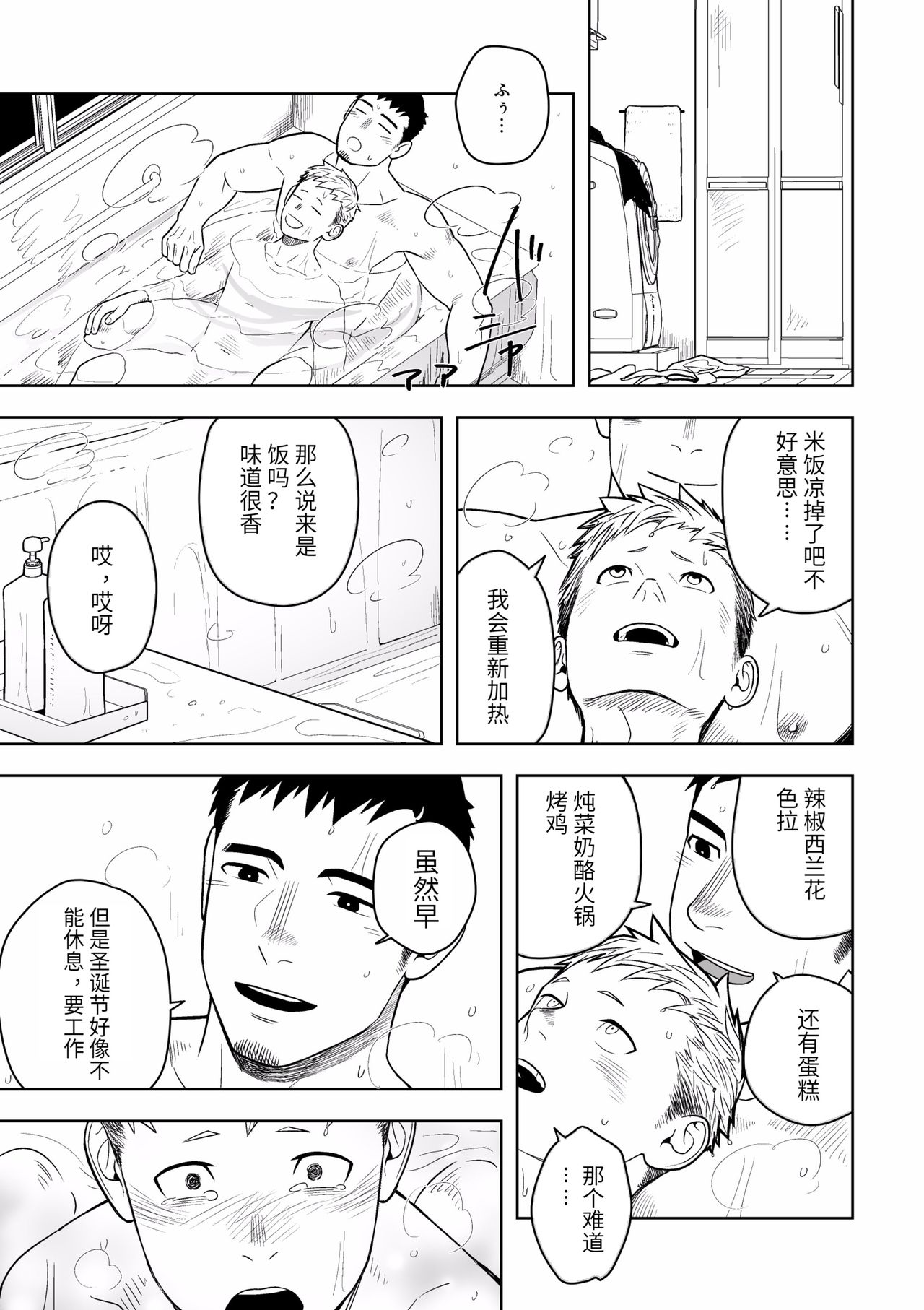 Midnight Excuse page 32 original parody - multi-work series tail hentai manga - read online free