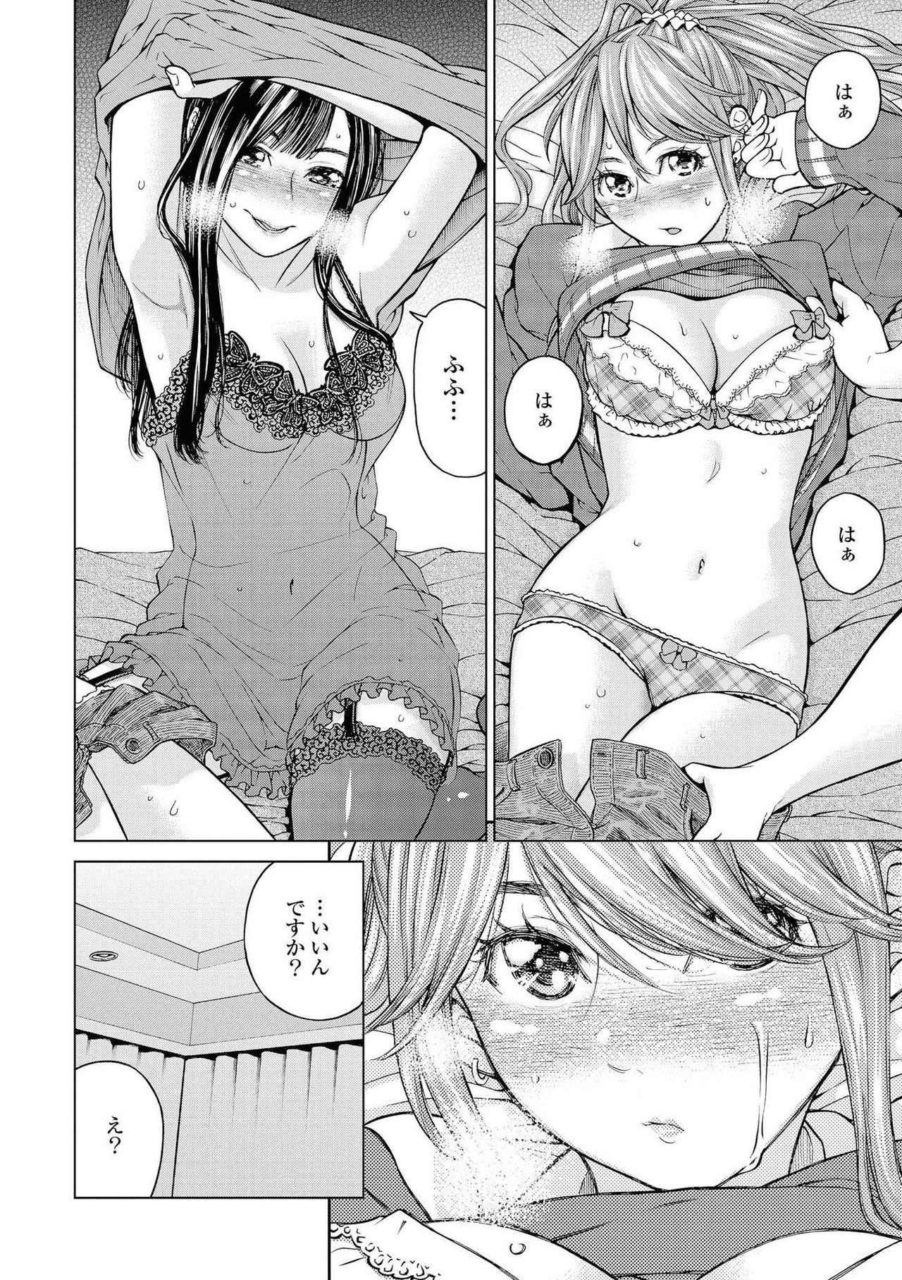 Les Fuuzoku Anthology Repeater page 100 - yuri females only hentai manga - read online free