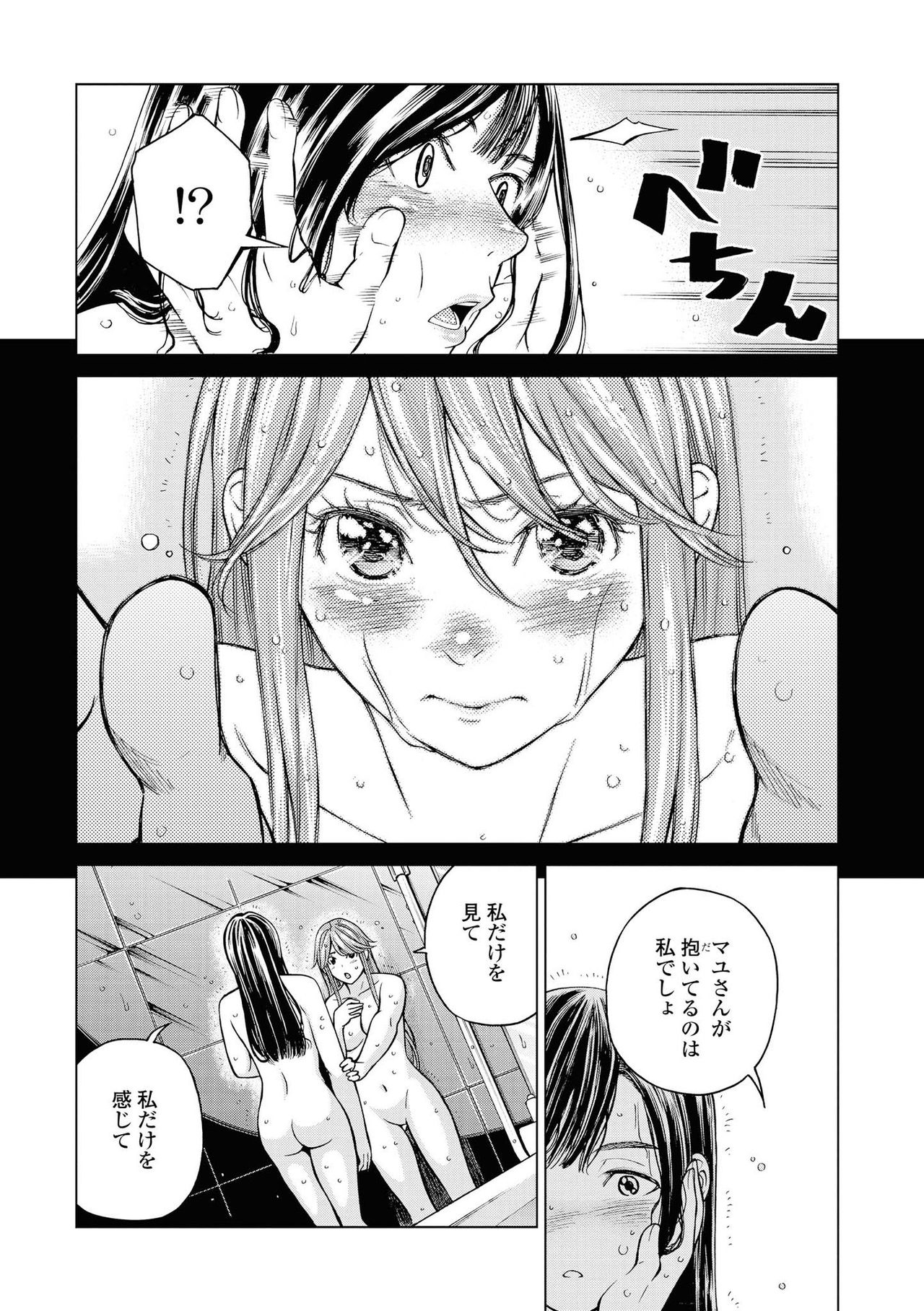 Les Fuuzoku Anthology Repeater - Page 108