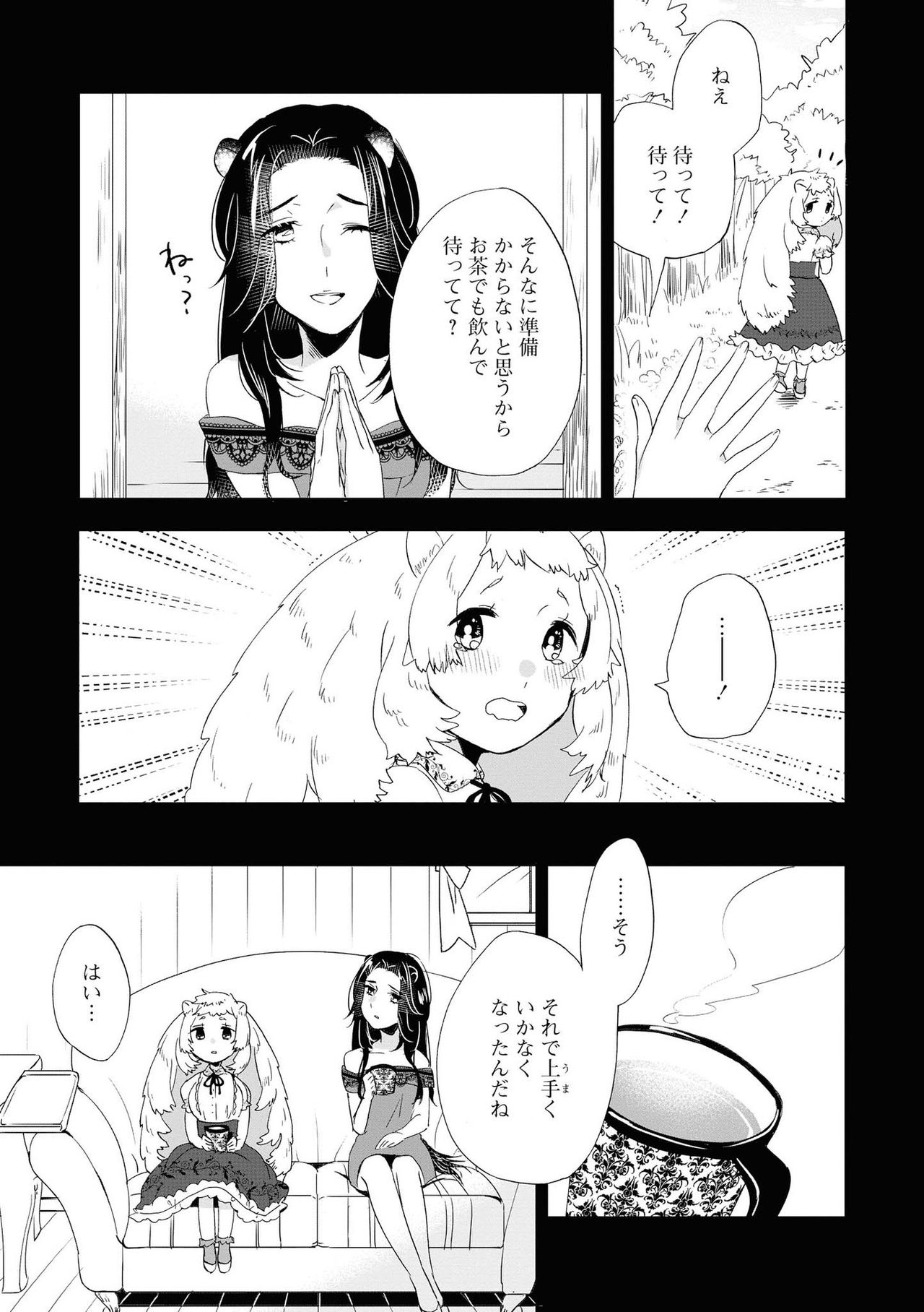 Les Fuuzoku Anthology Repeater - Page 121