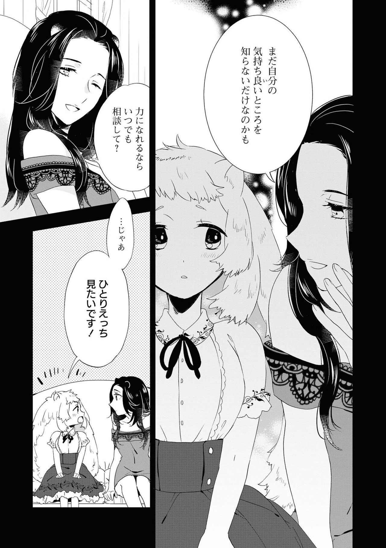 Les Fuuzoku Anthology Repeater page 123 - yuri females only hentai manga - read online free