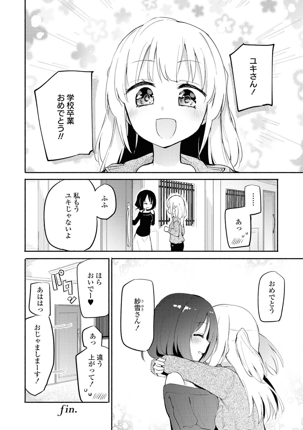 Les Fuuzoku Anthology Repeater - Page 20