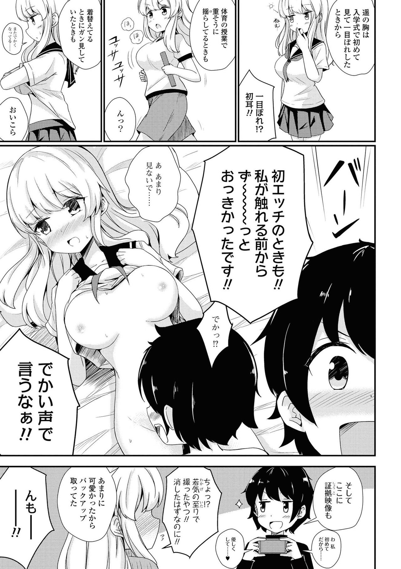 Les Fuuzoku Anthology Repeater page 85 - yuri females only hentai manga - read online free