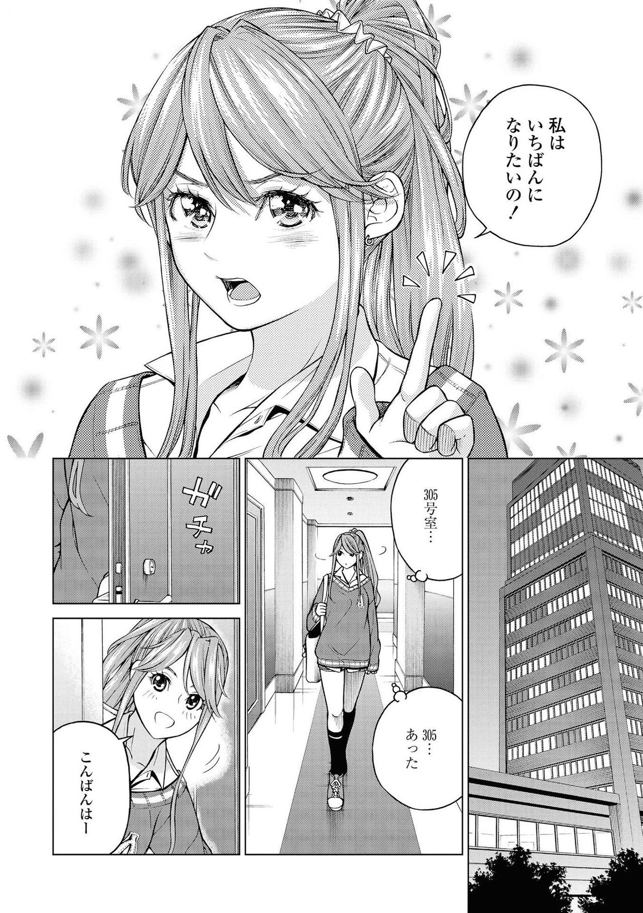 Les Fuuzoku Anthology Repeater page 96 - yuri females only hentai manga - read online free