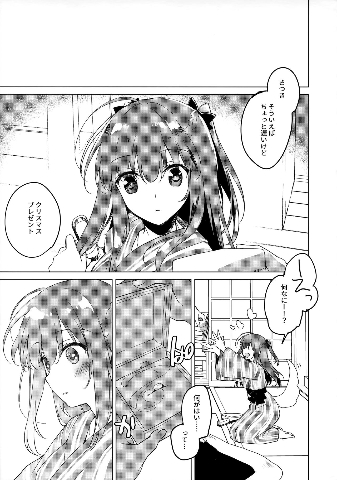 Maybe I Love You 4 - Page 20