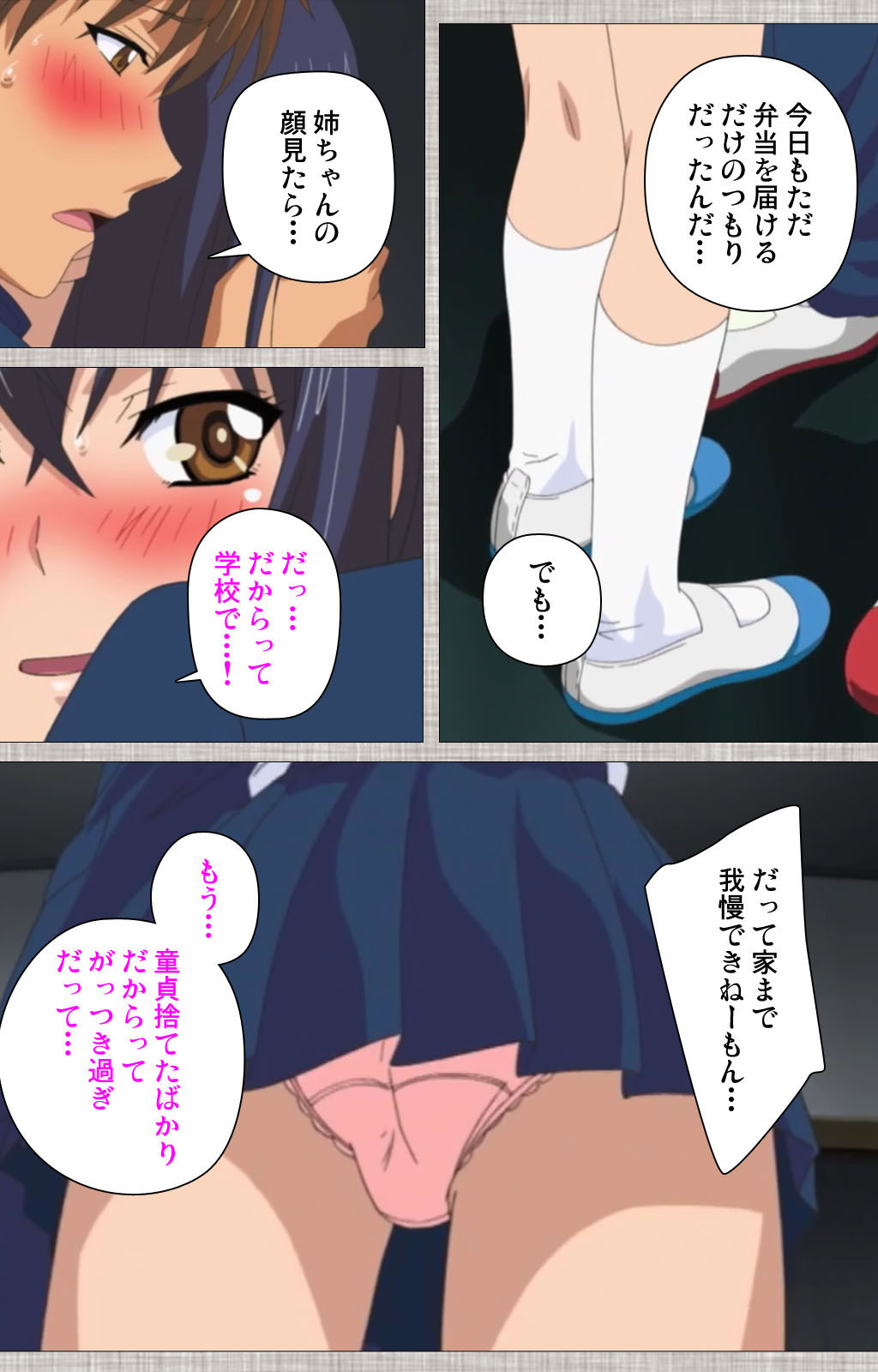 Ane-koi Kanzenban page 133 - sole female full color hentai manga - read online free